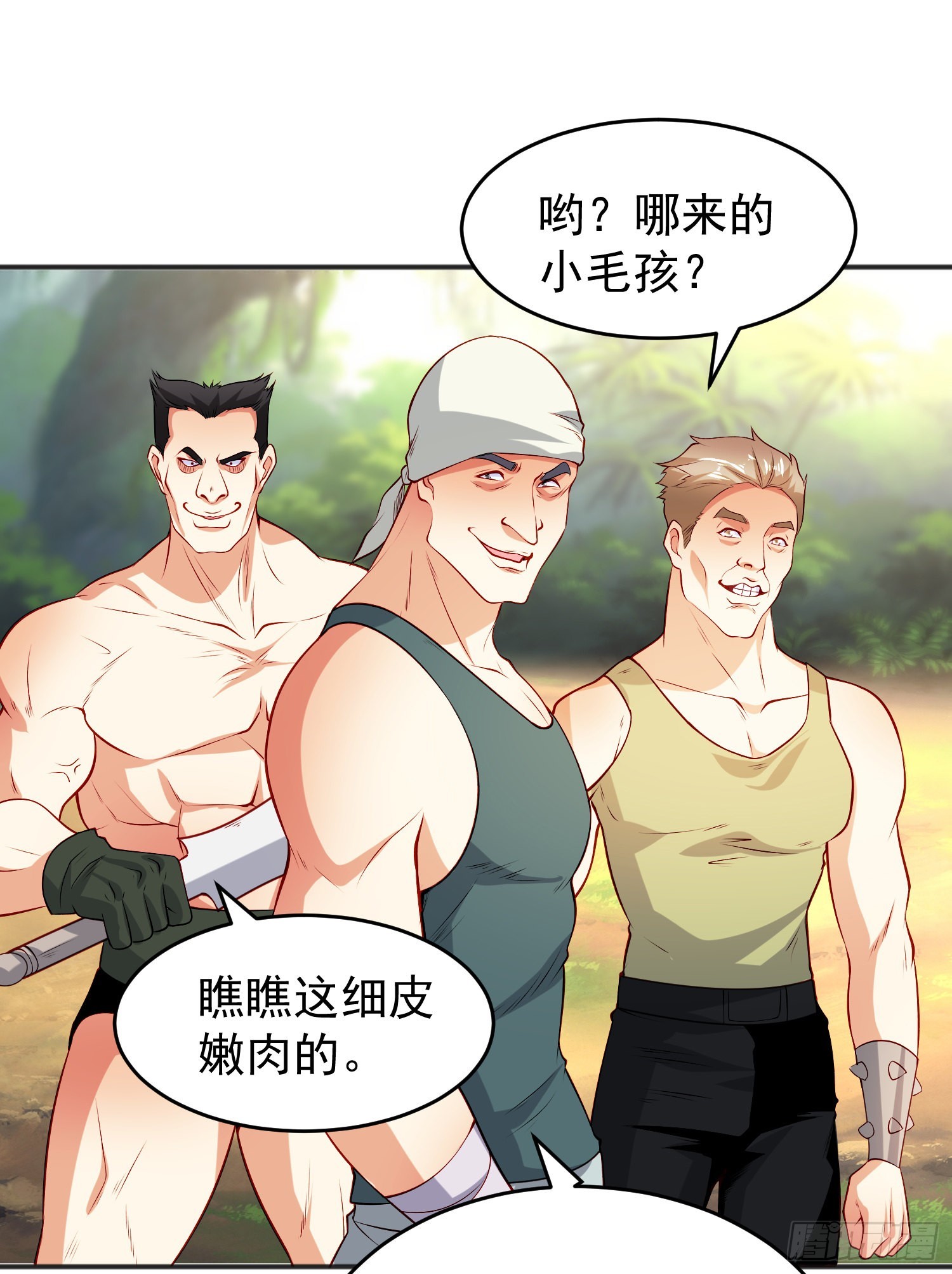 第69话沧澜山脉之乱12