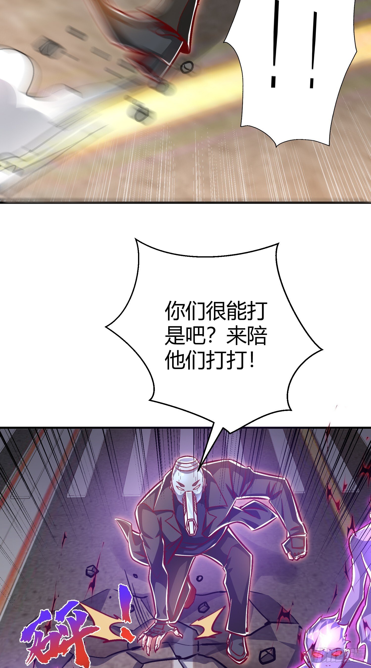 第165话 玩爆核动力武士18
