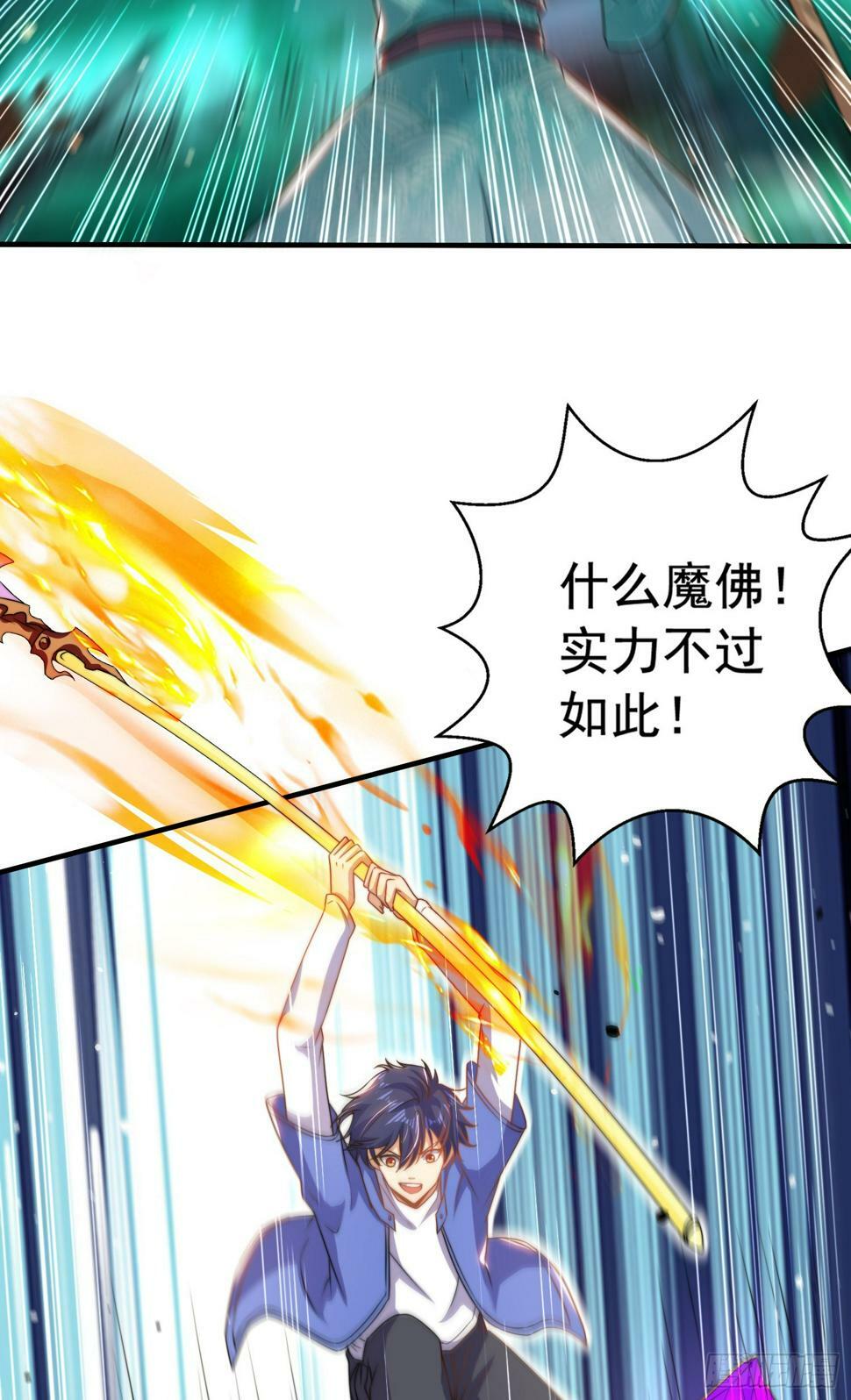 第126话 金箍棒吊打青坊主！74