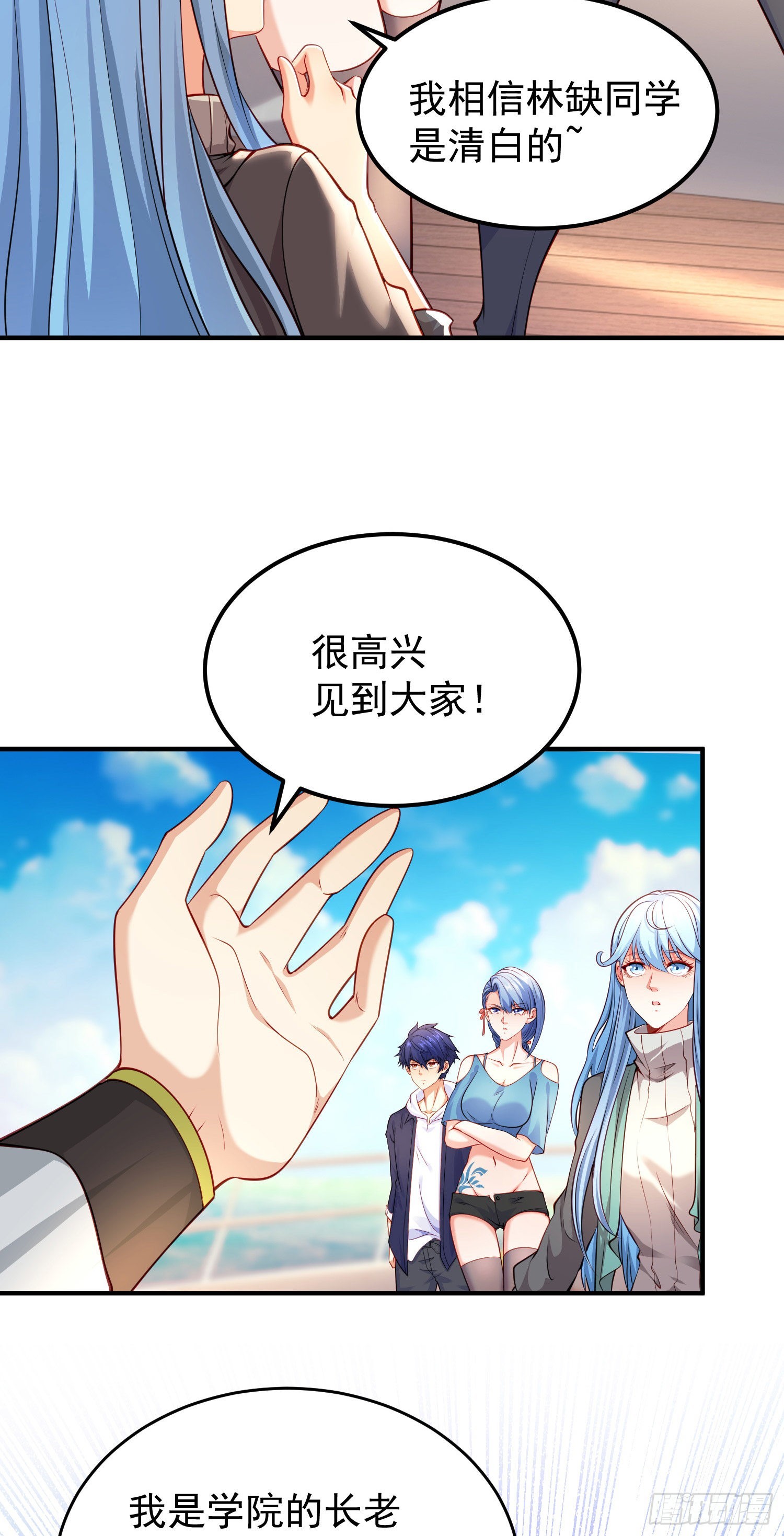 第47话 红叶以身相许49