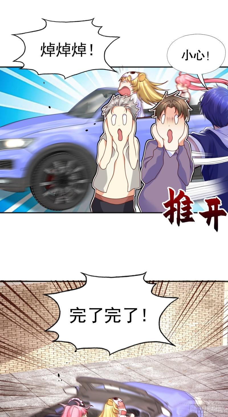 第33话 灵车漂移！43