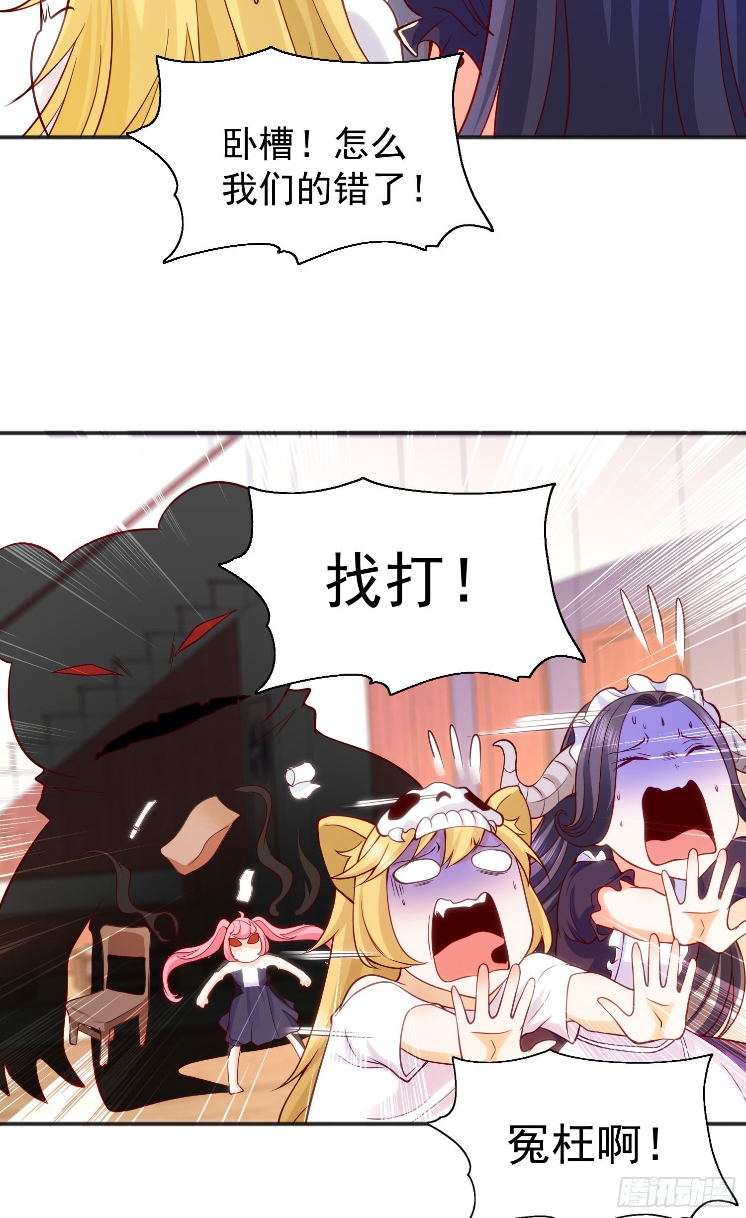 第55话 后宫失火了50