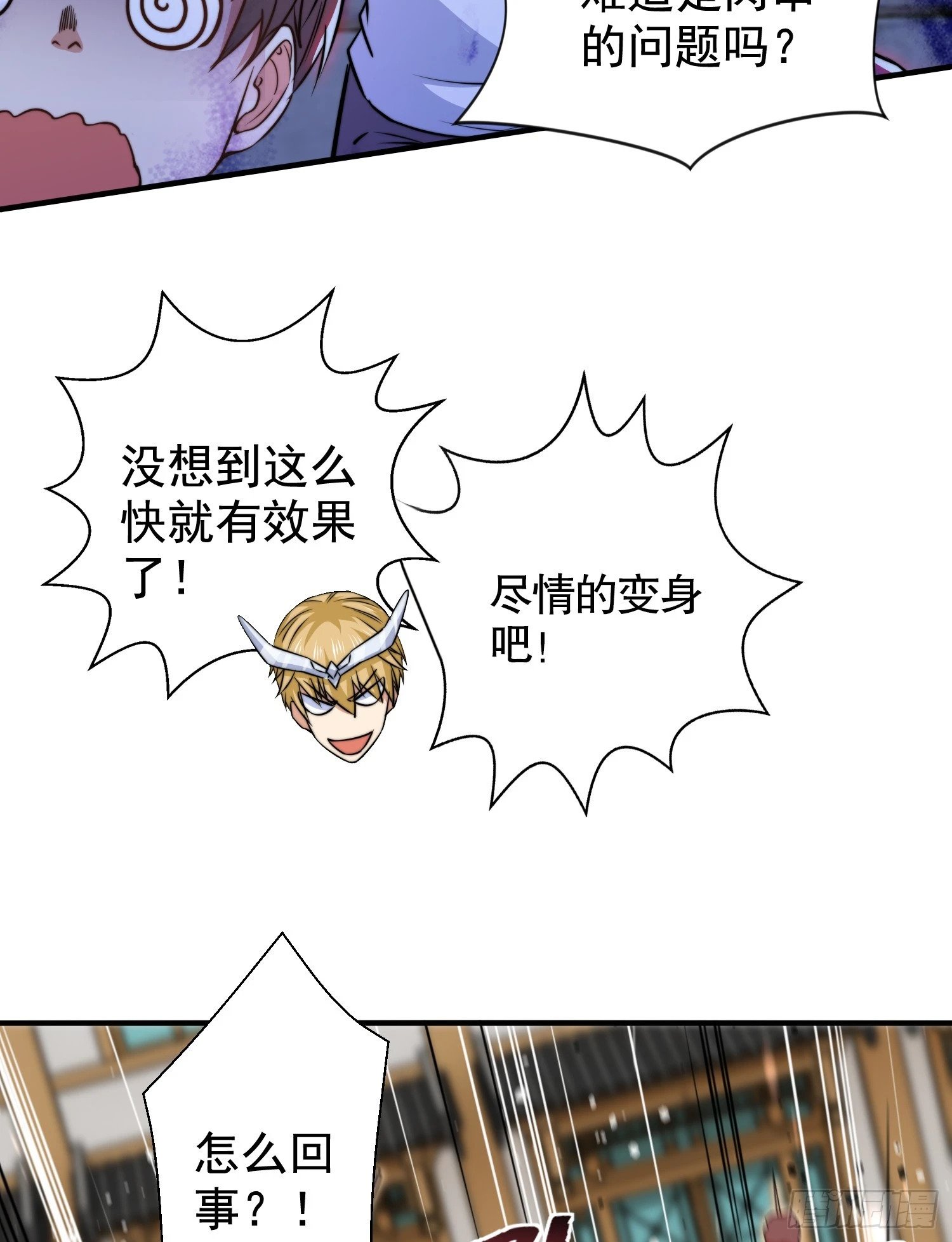 第139话 用烧烤征服反派！40