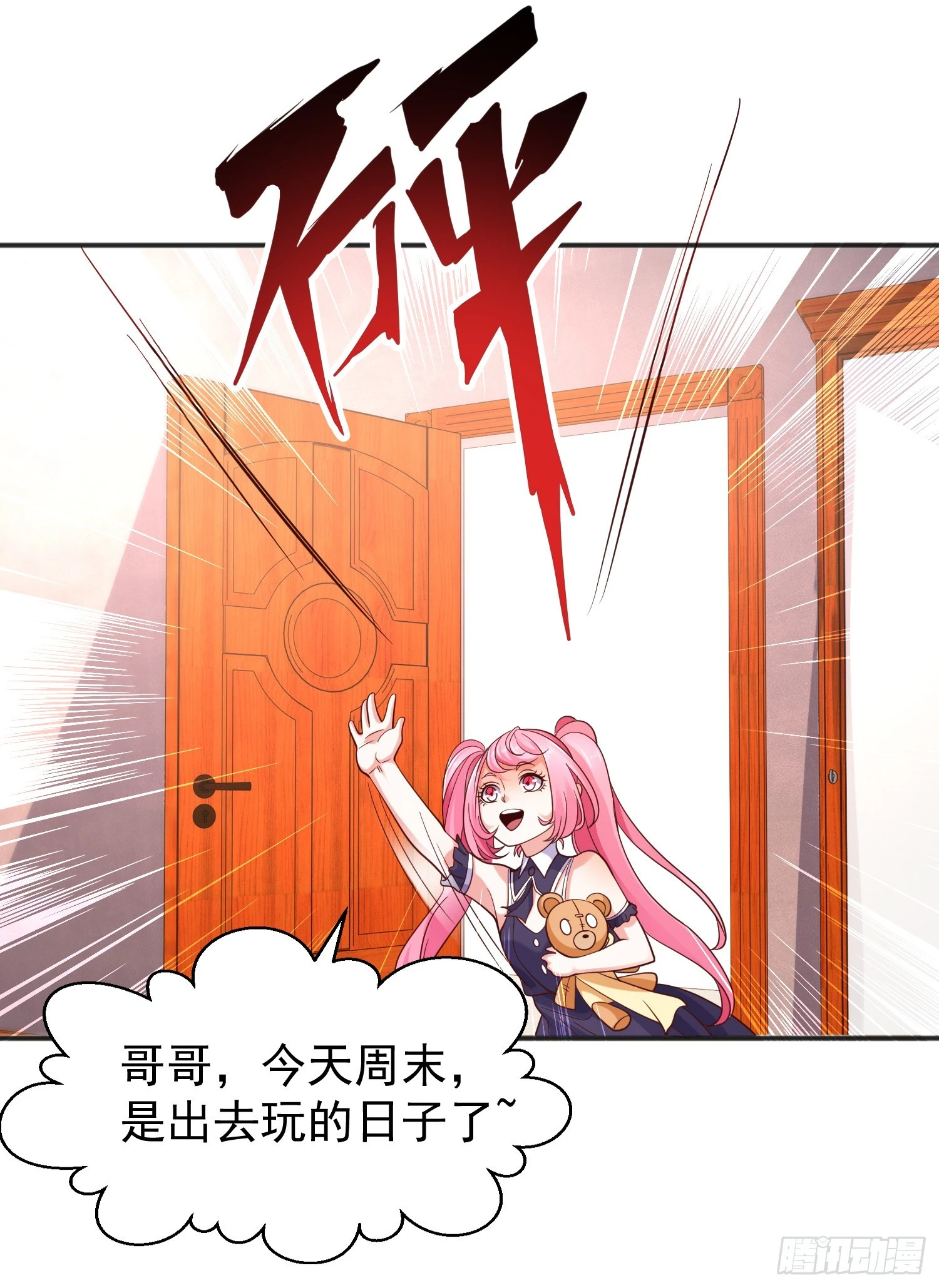 第94话 拉仇恨的林缺德~40