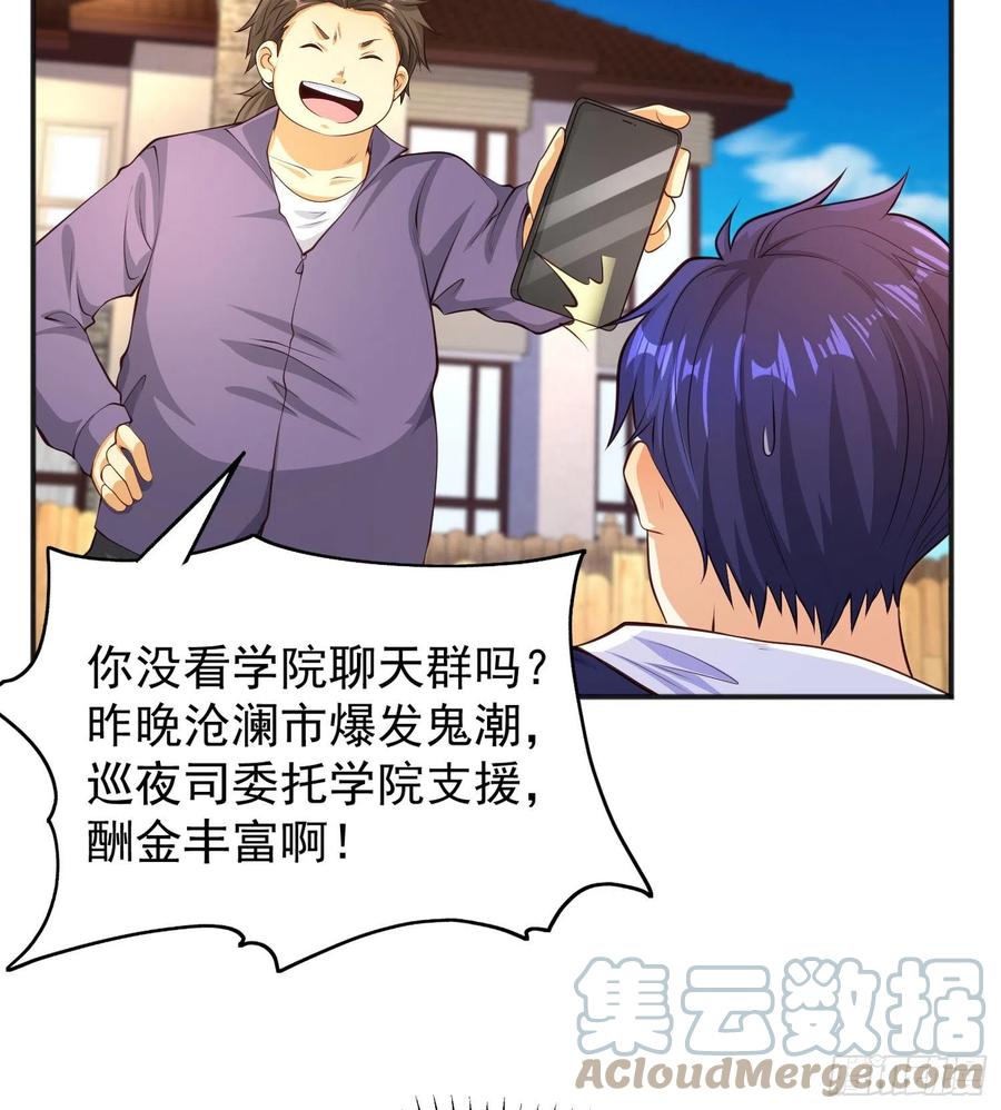 第31话 以牙还牙！21