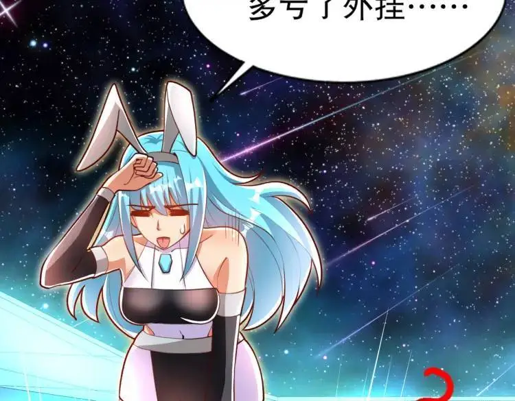 第171话 游戏里的美女PK102