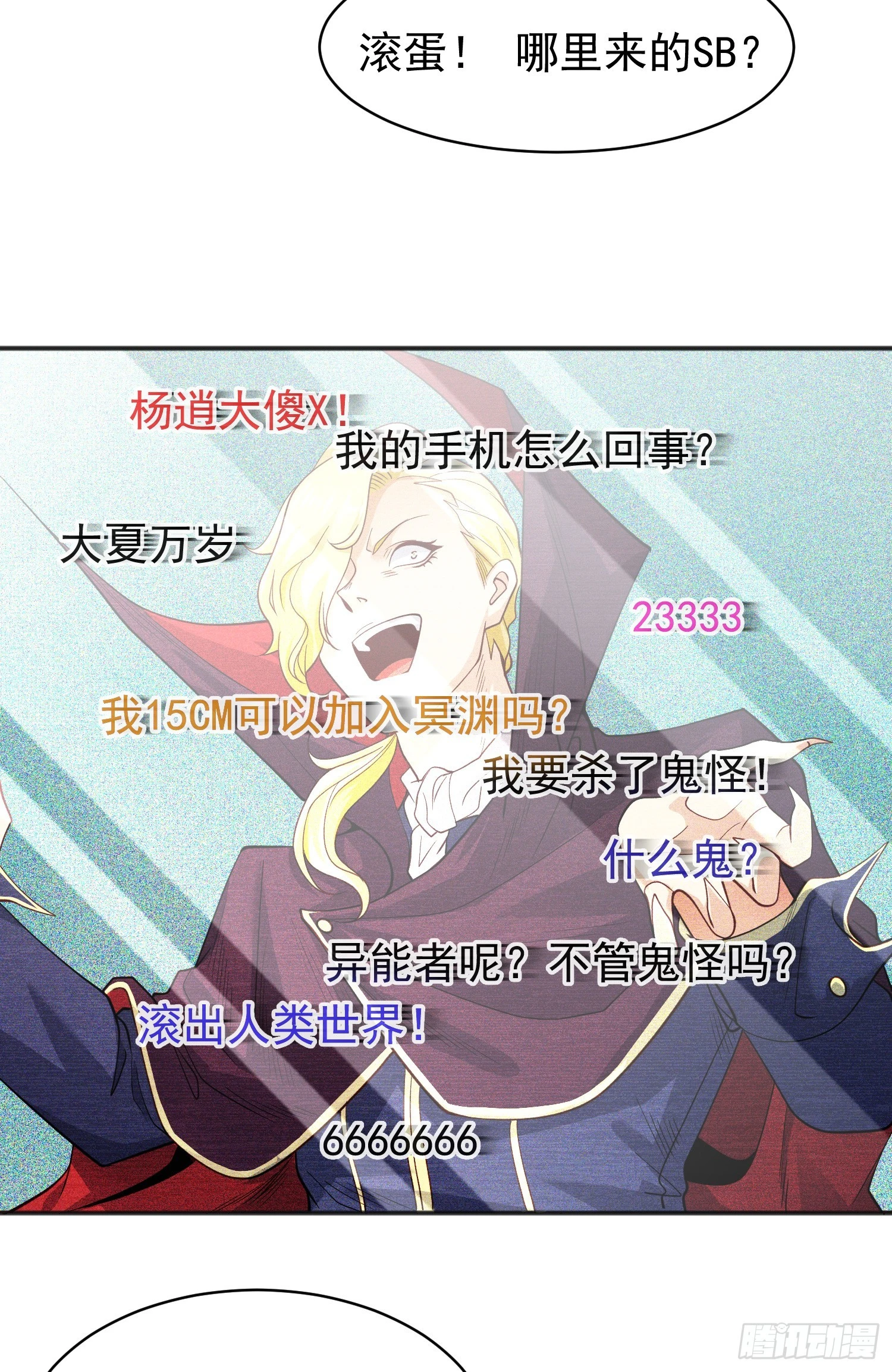 第94话 拉仇恨的林缺德~33