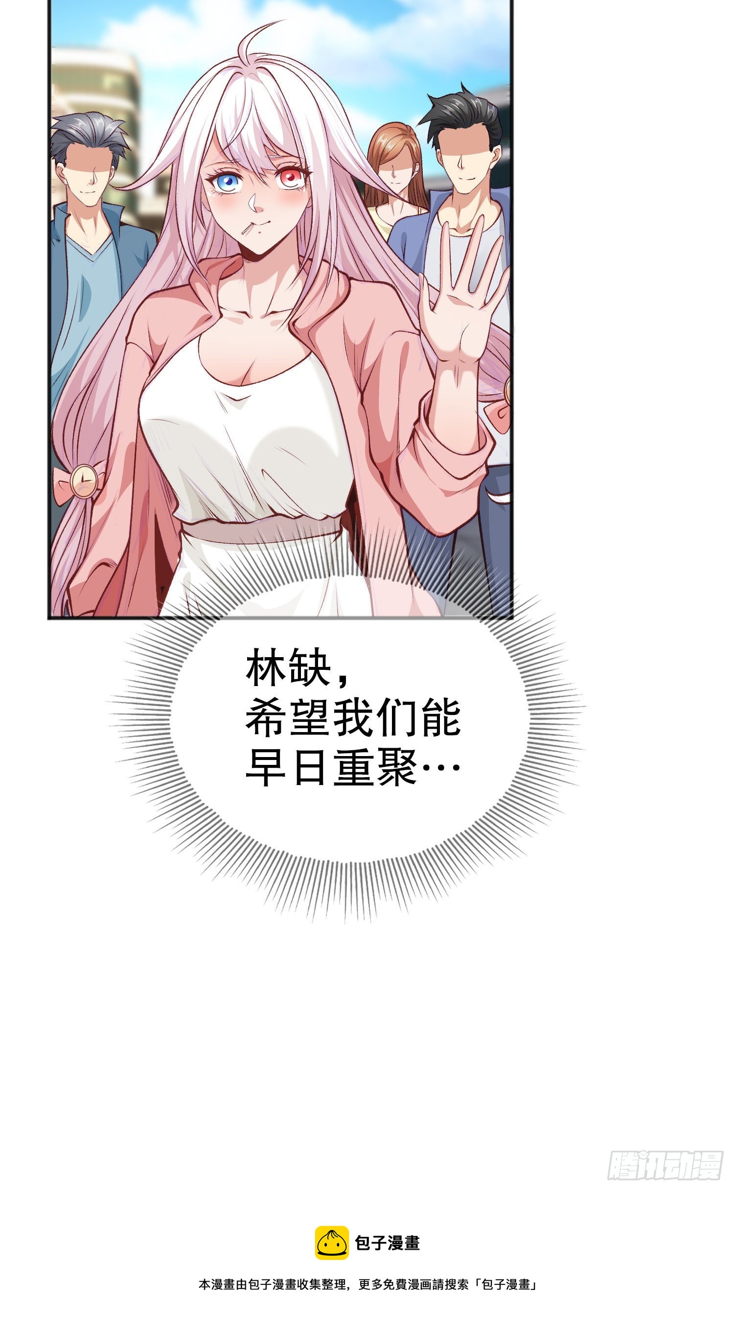 第44话 传说中的校霸！30