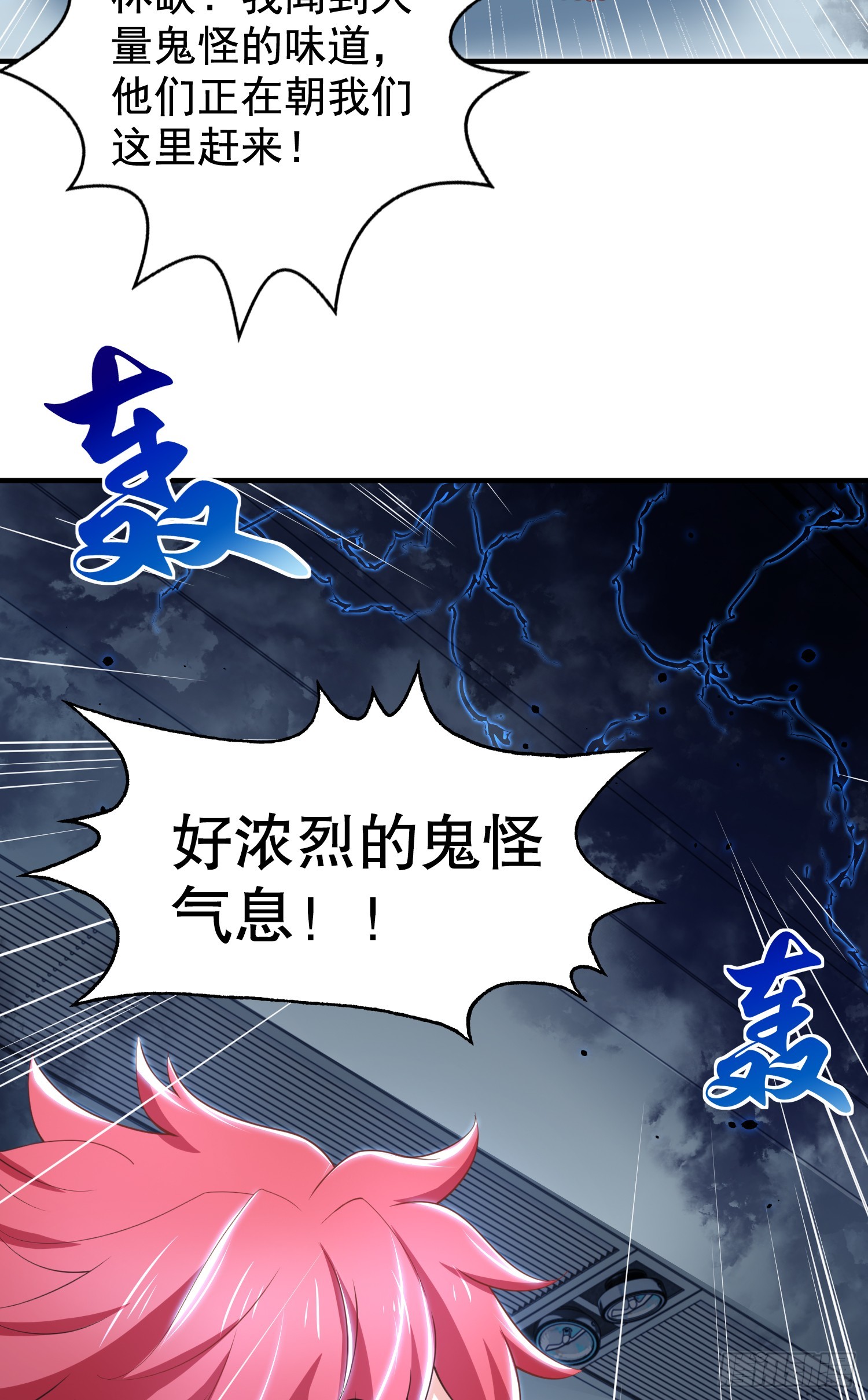 第104话 拯救女高中生行动！48