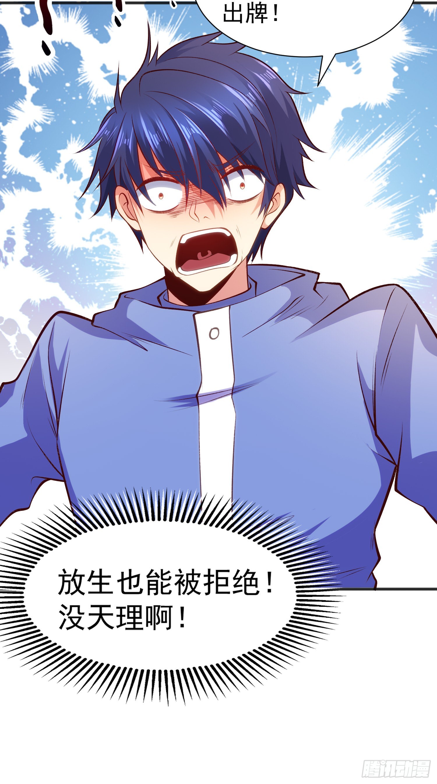 第82话 鸡你太美了！58