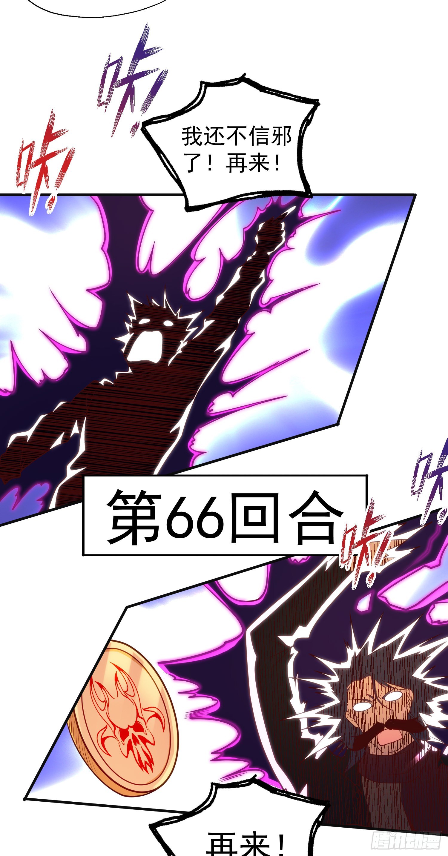 第78话 玩命的硬币游戏33