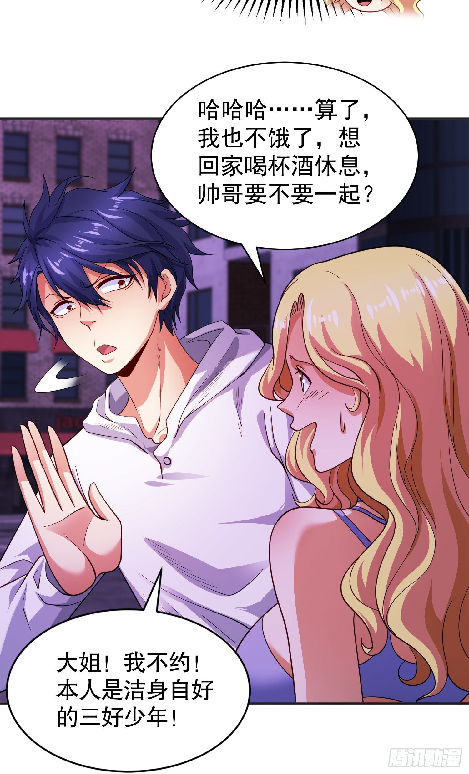 第91话 我骗女鬼喝毒酒20