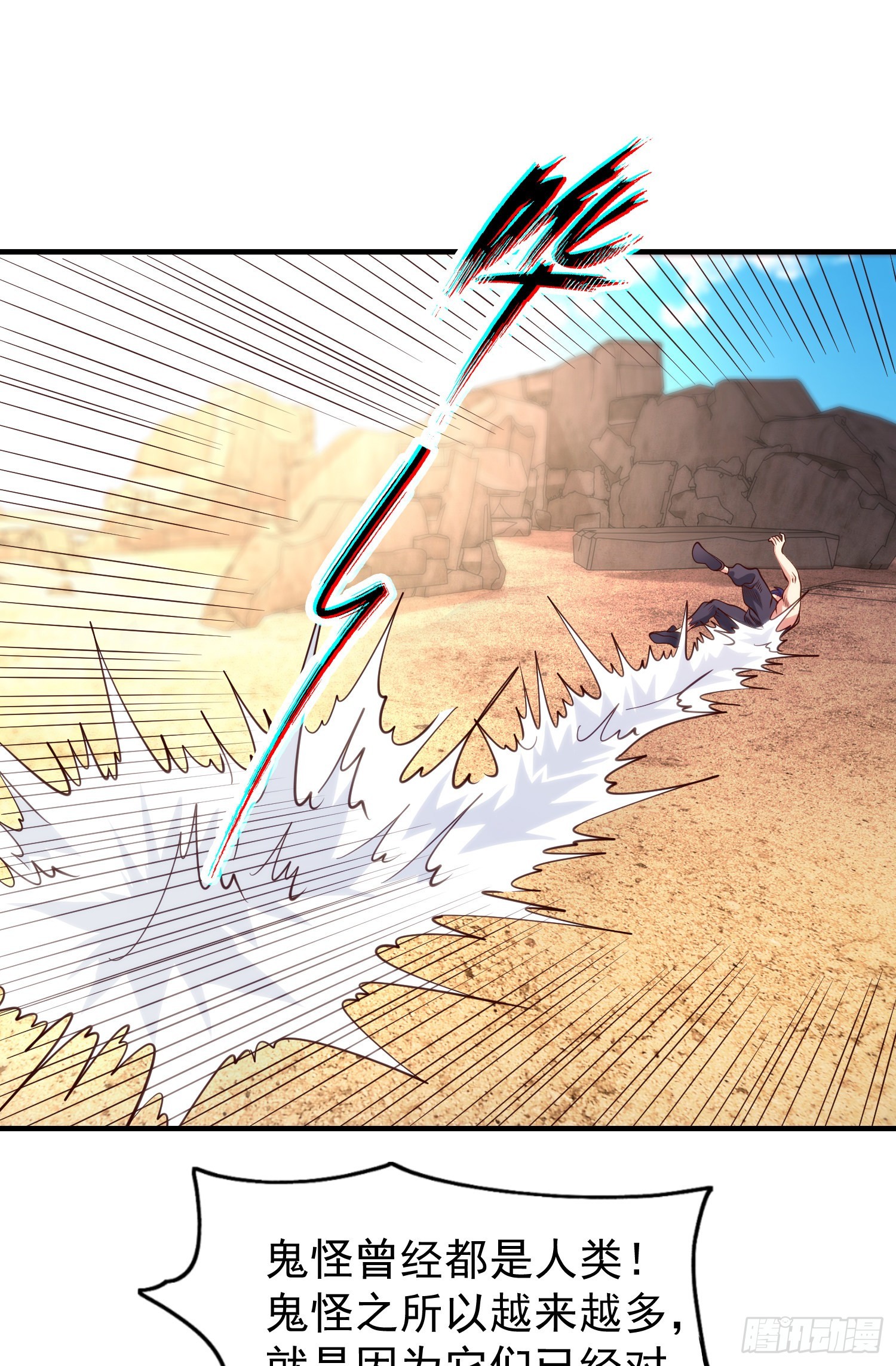 第86话 红叶恢复成人了！18
