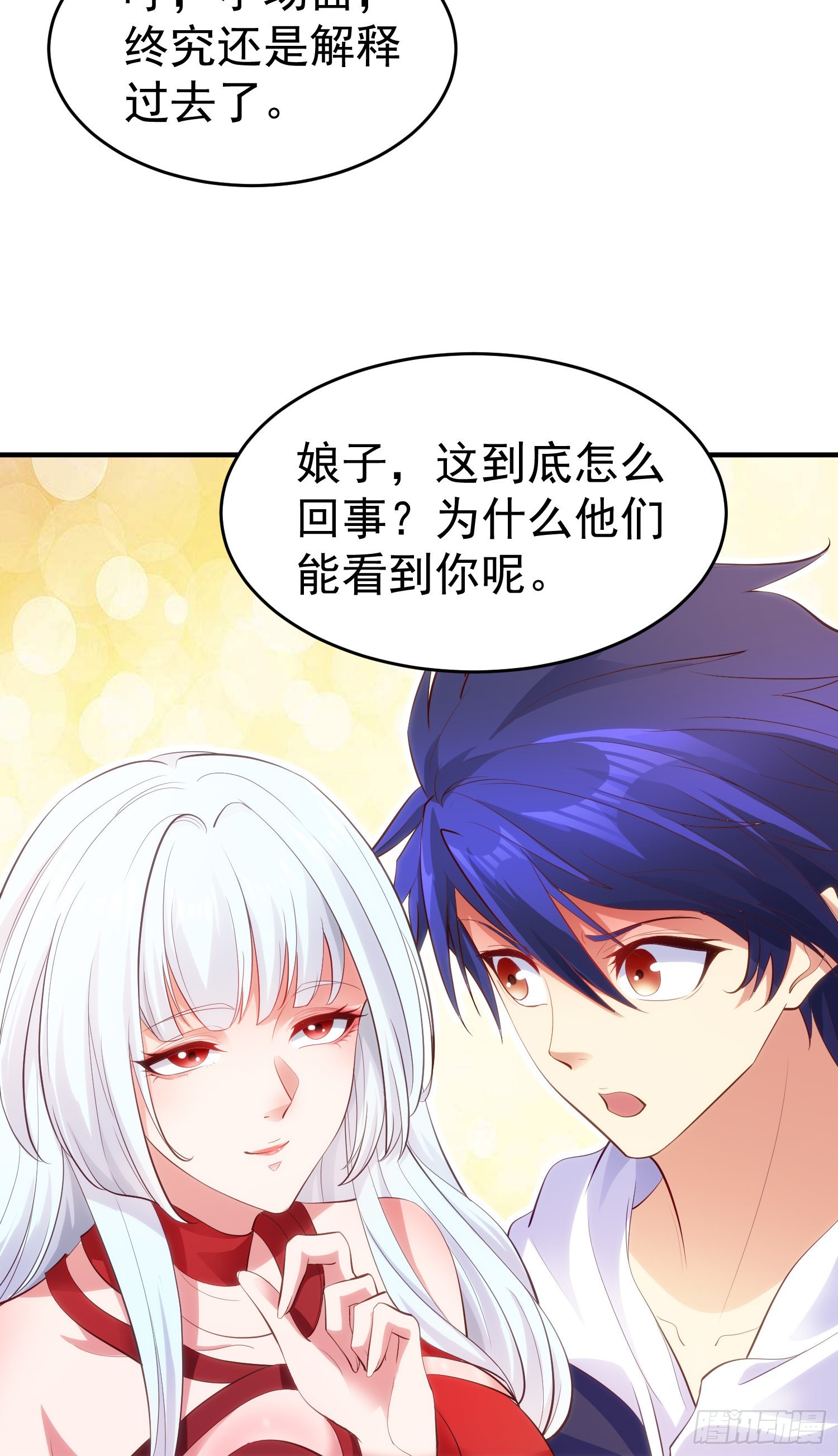 第61话变小后的世界14