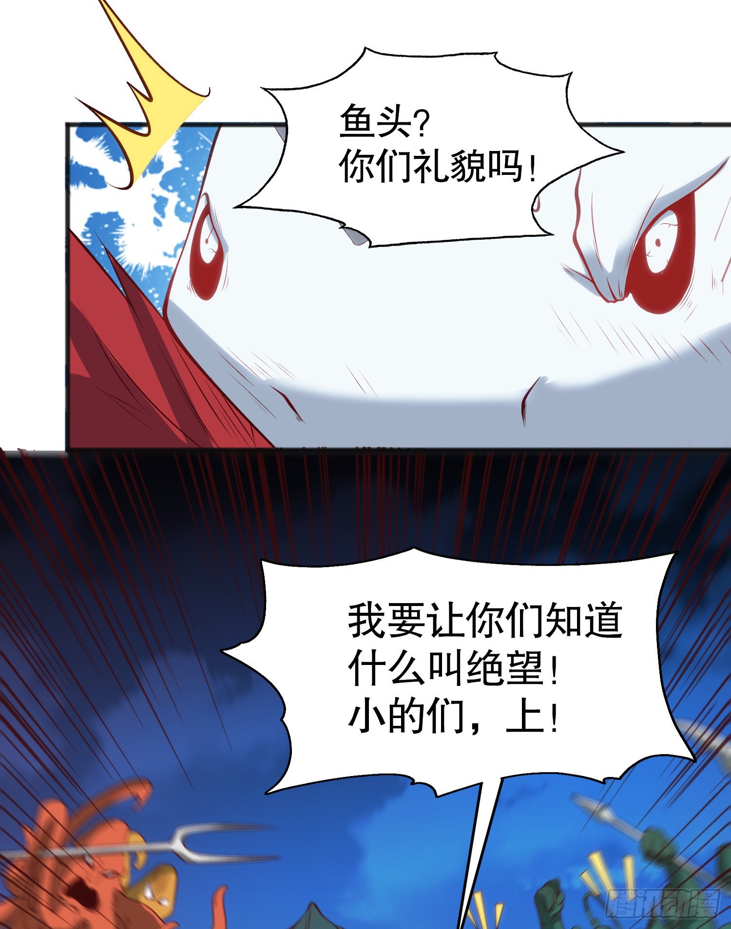 第73话千里送鱼头47