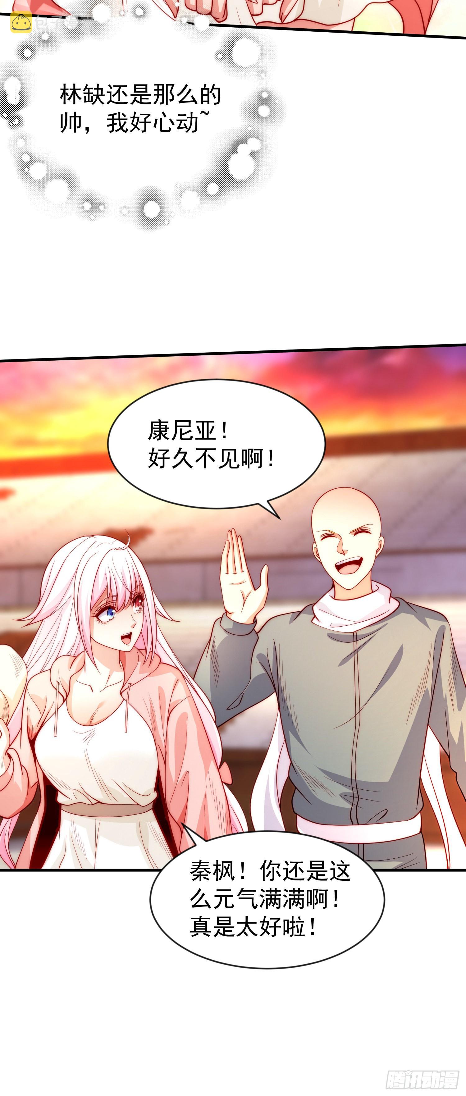 第55话 后宫失火了18