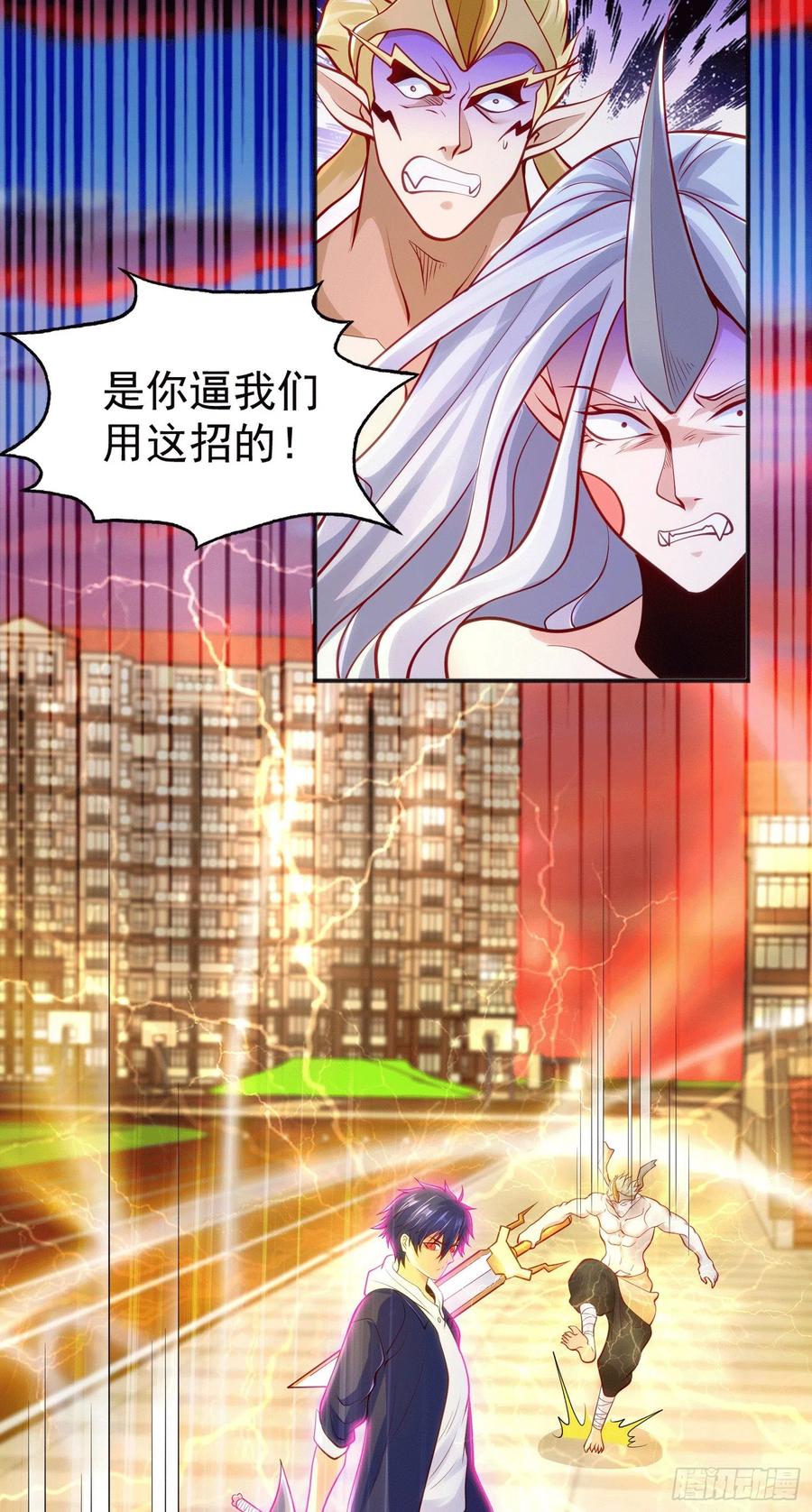 第30话 林缺的无敌杀戮25