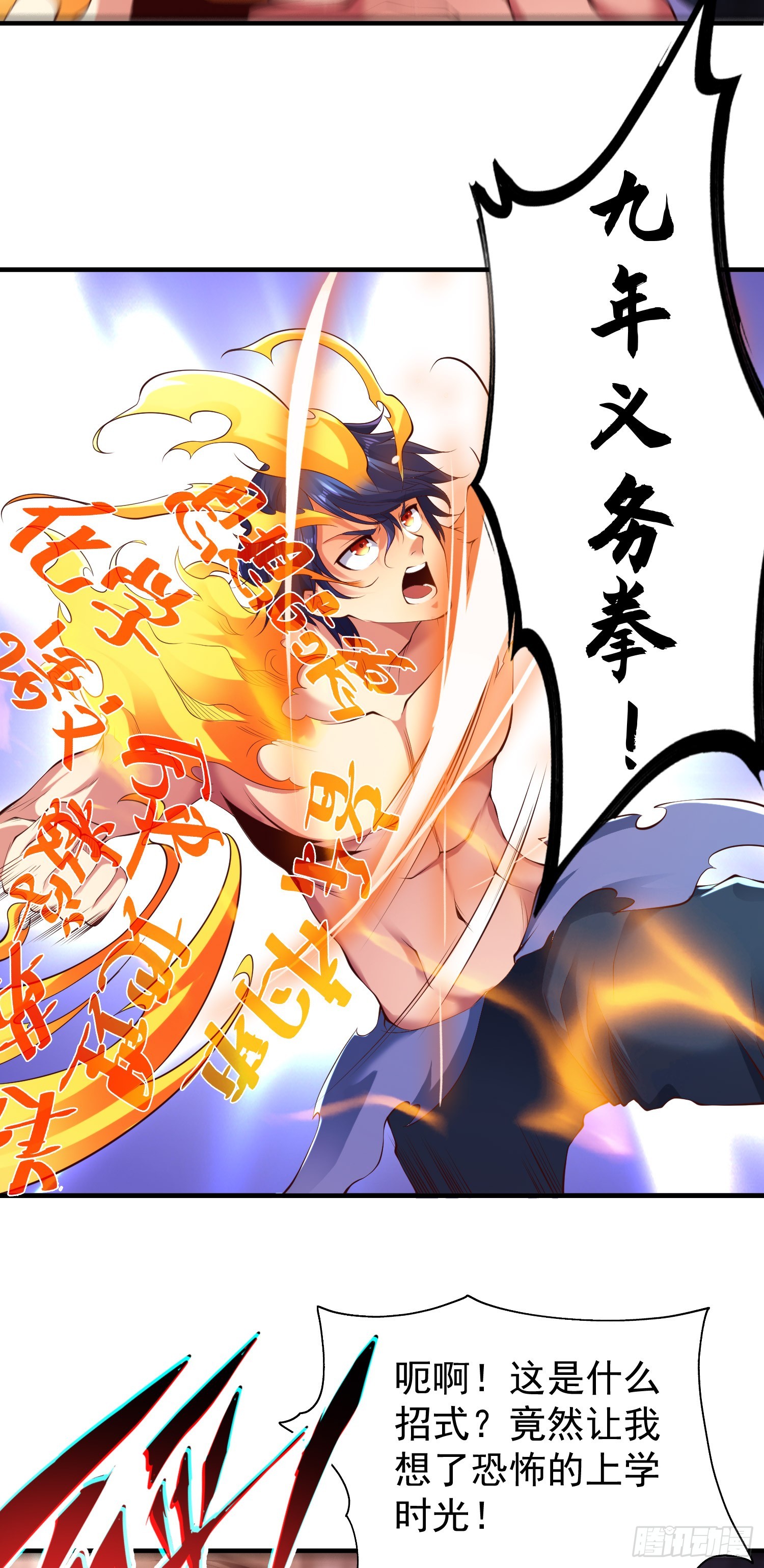 第97话 终焉！最强的骑士踢4