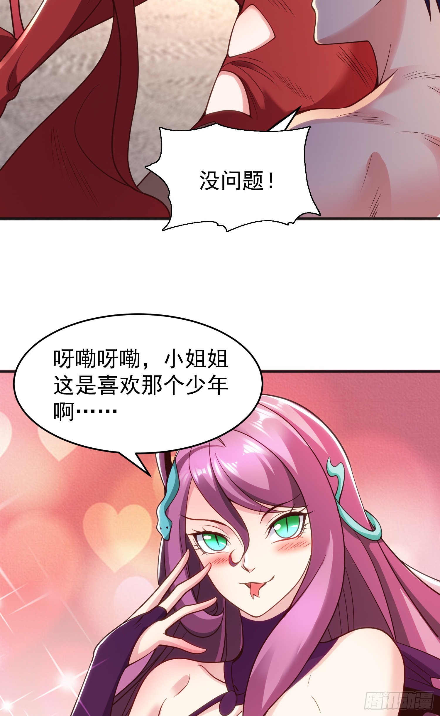 第79话 收服灵蛇鬼妹妹42