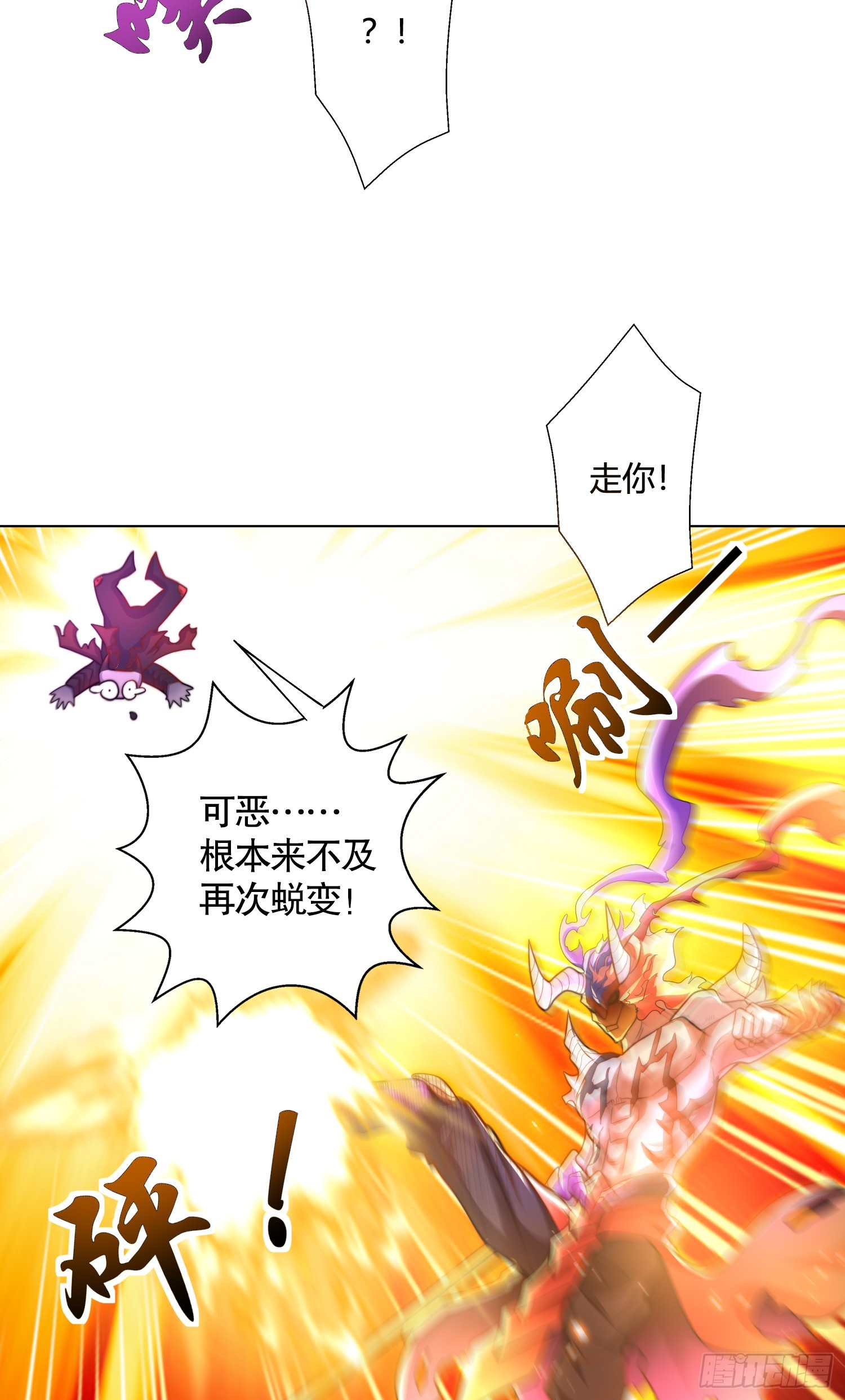 第108话 天魔林缺VS杨逍！55