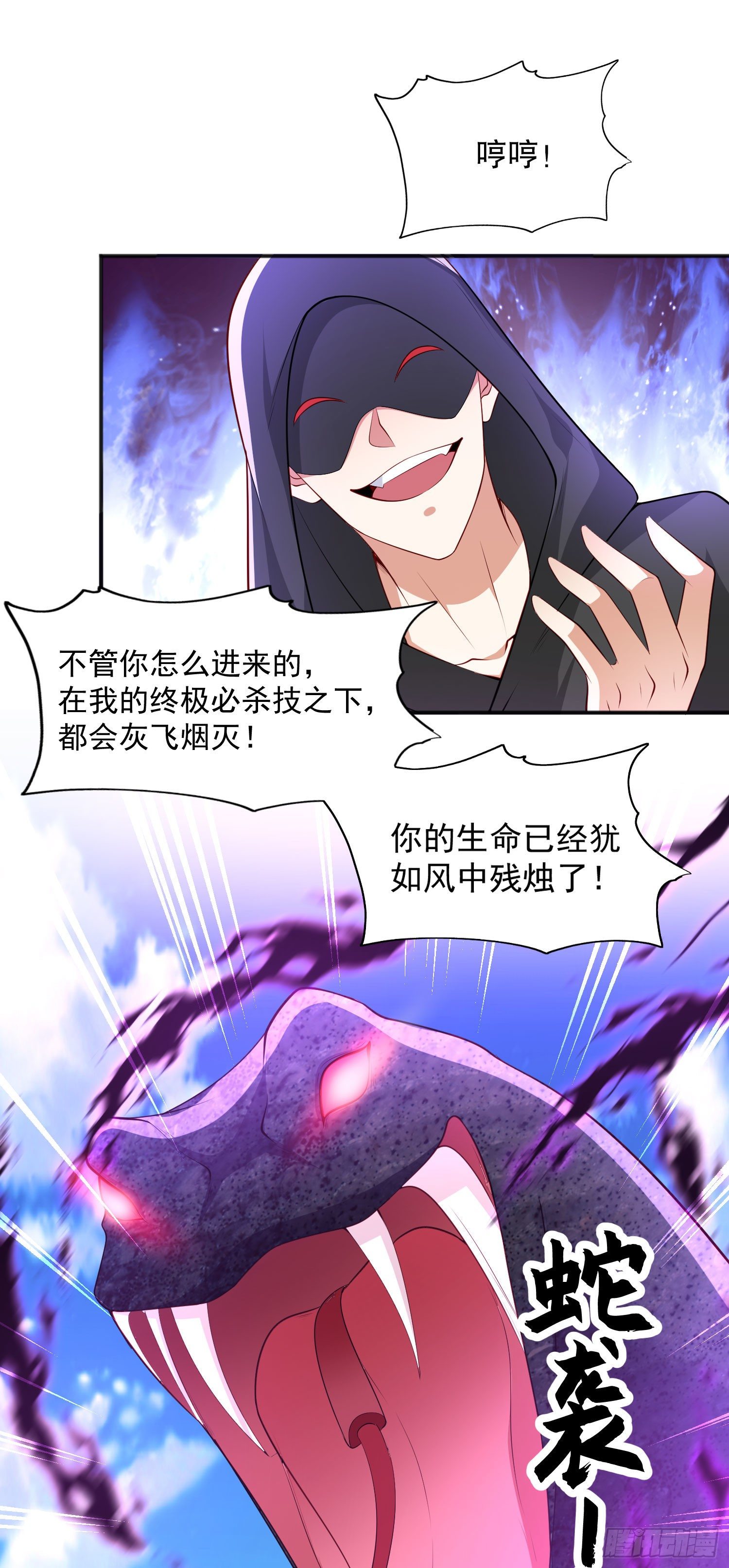 第19话 反派恶女喂我吃药2