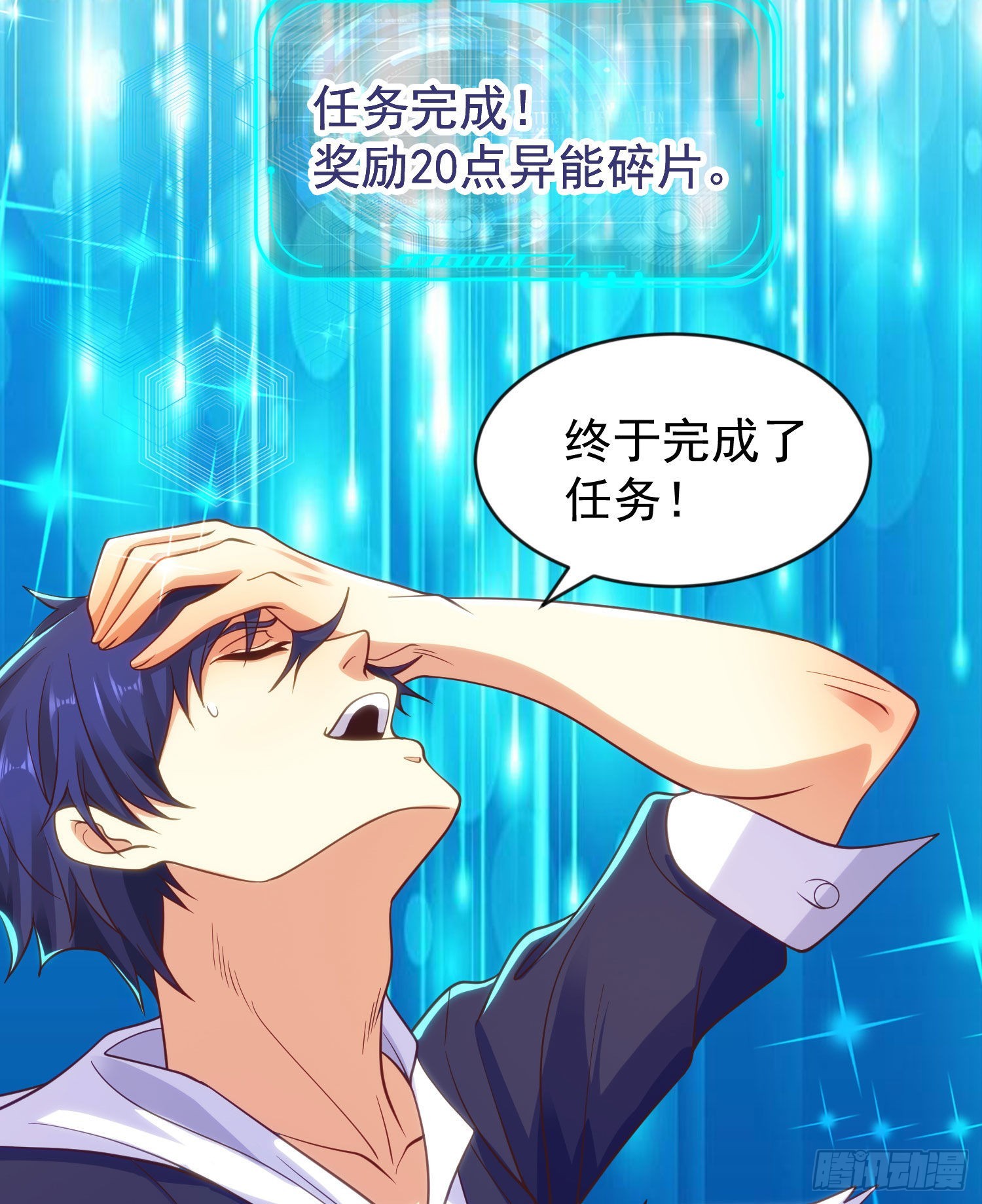 第53话 林缺的折磨游戏♂44