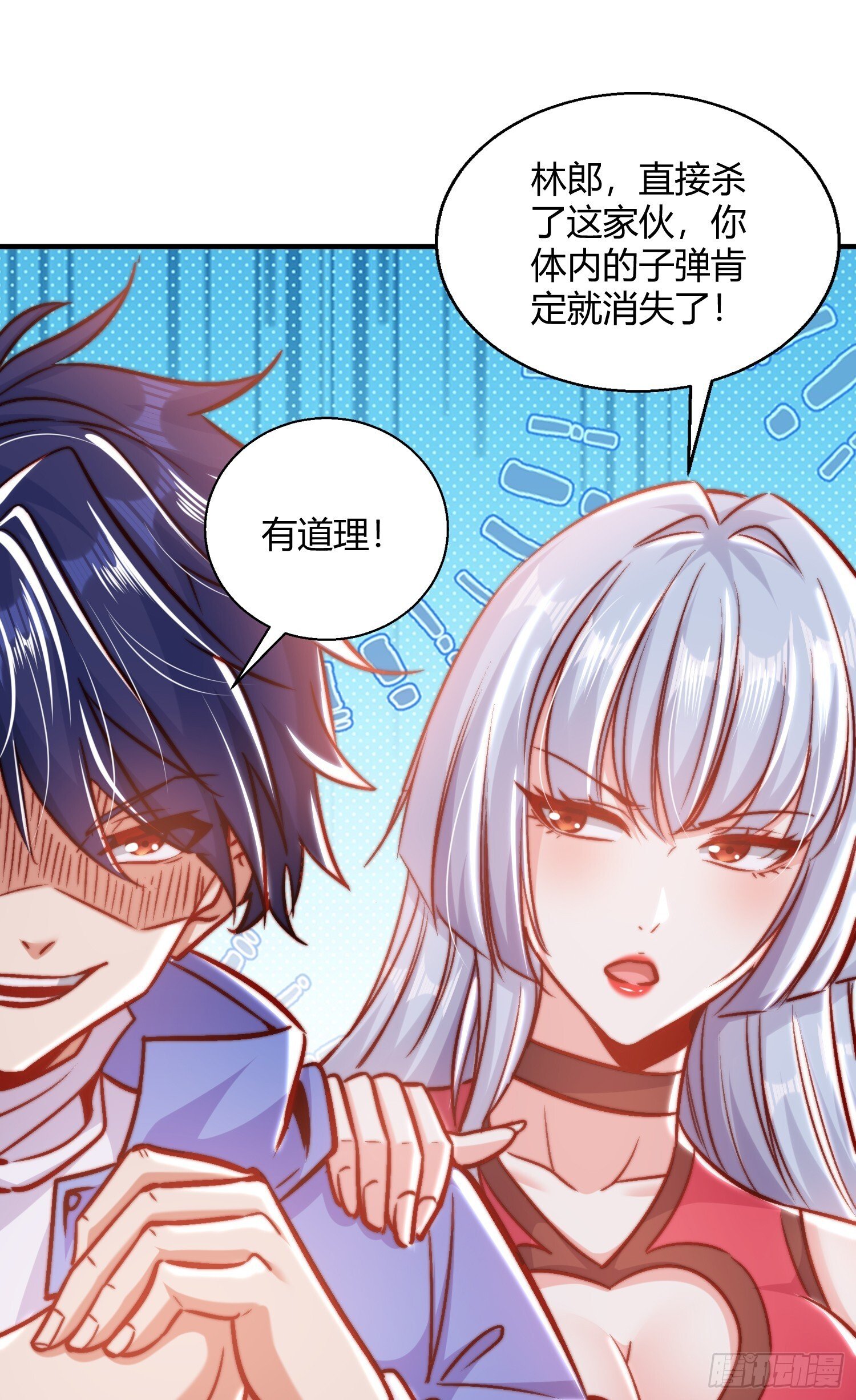 第162话 复活了灵车魔！25