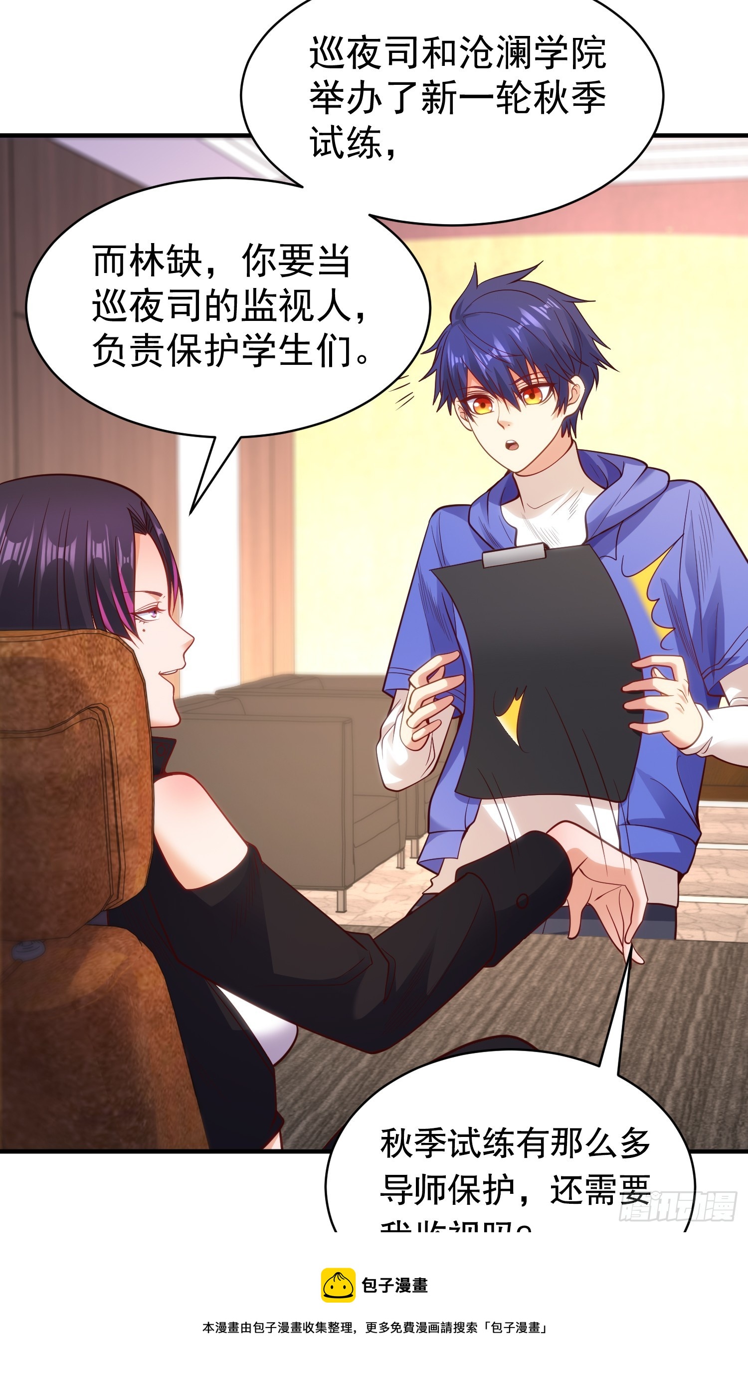 第103话 红叶加入巡夜司49