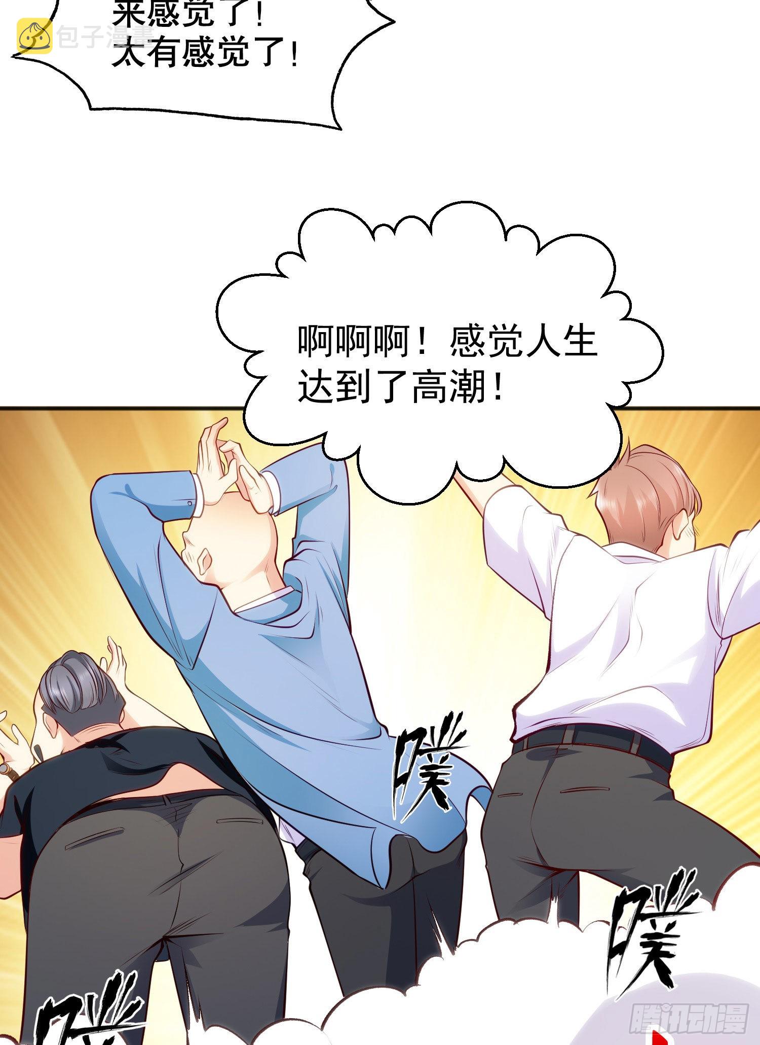 第51话 林缺大闹拍卖会56