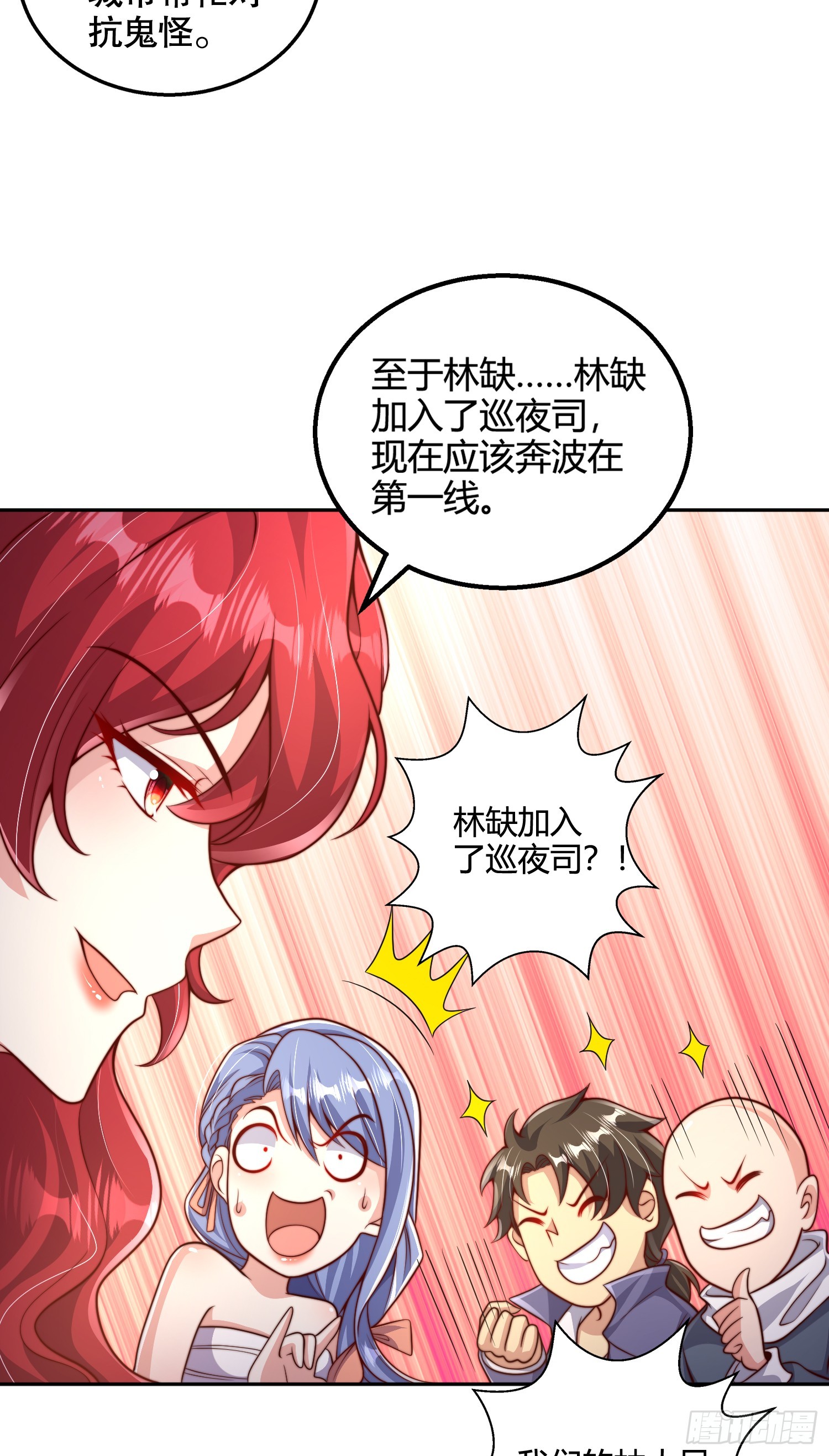 第108话 天魔林缺VS杨逍！6