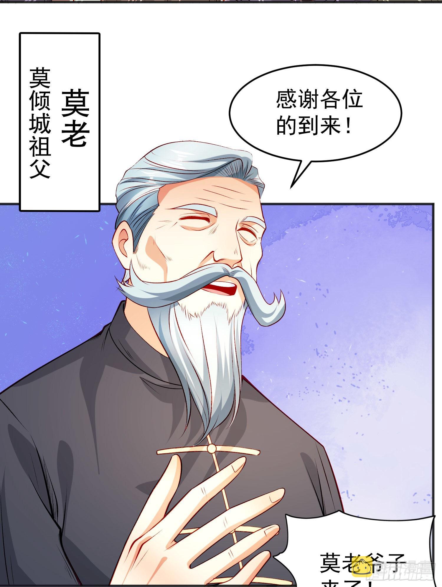 第68话花式打脸洛天逸7
