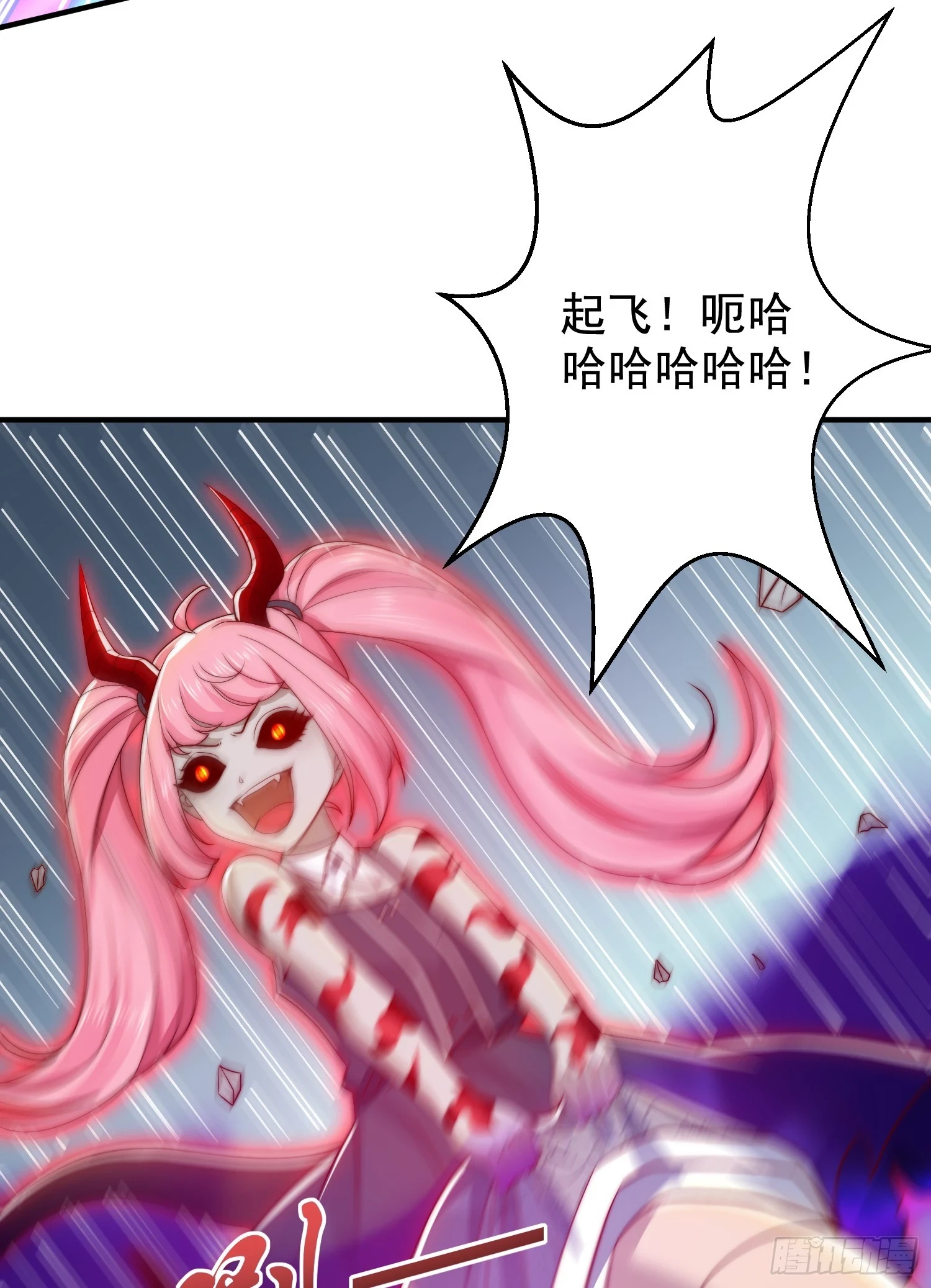 第116话 林汐VS飞头蛮25