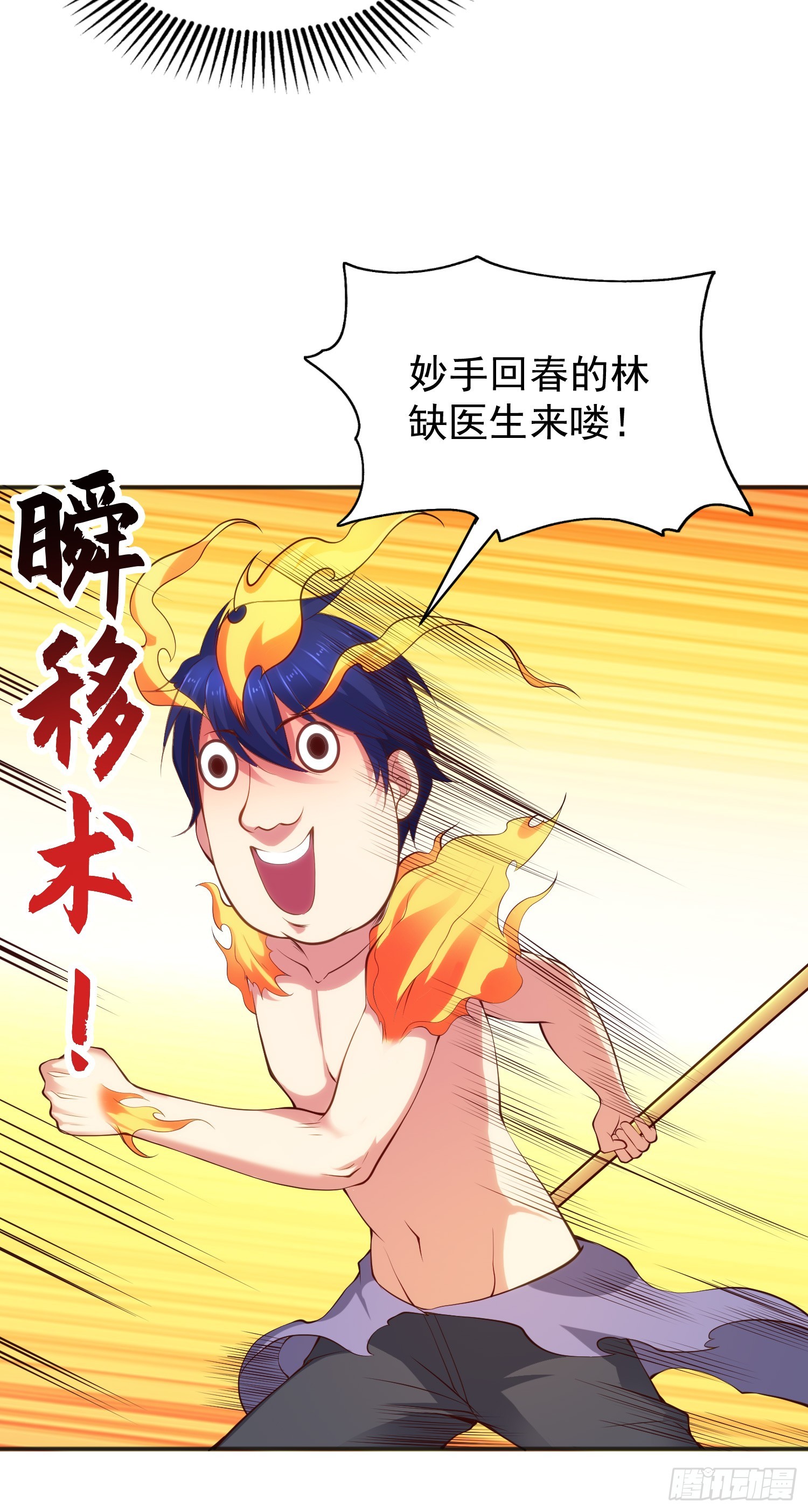 第97话 终焉！最强的骑士踢14