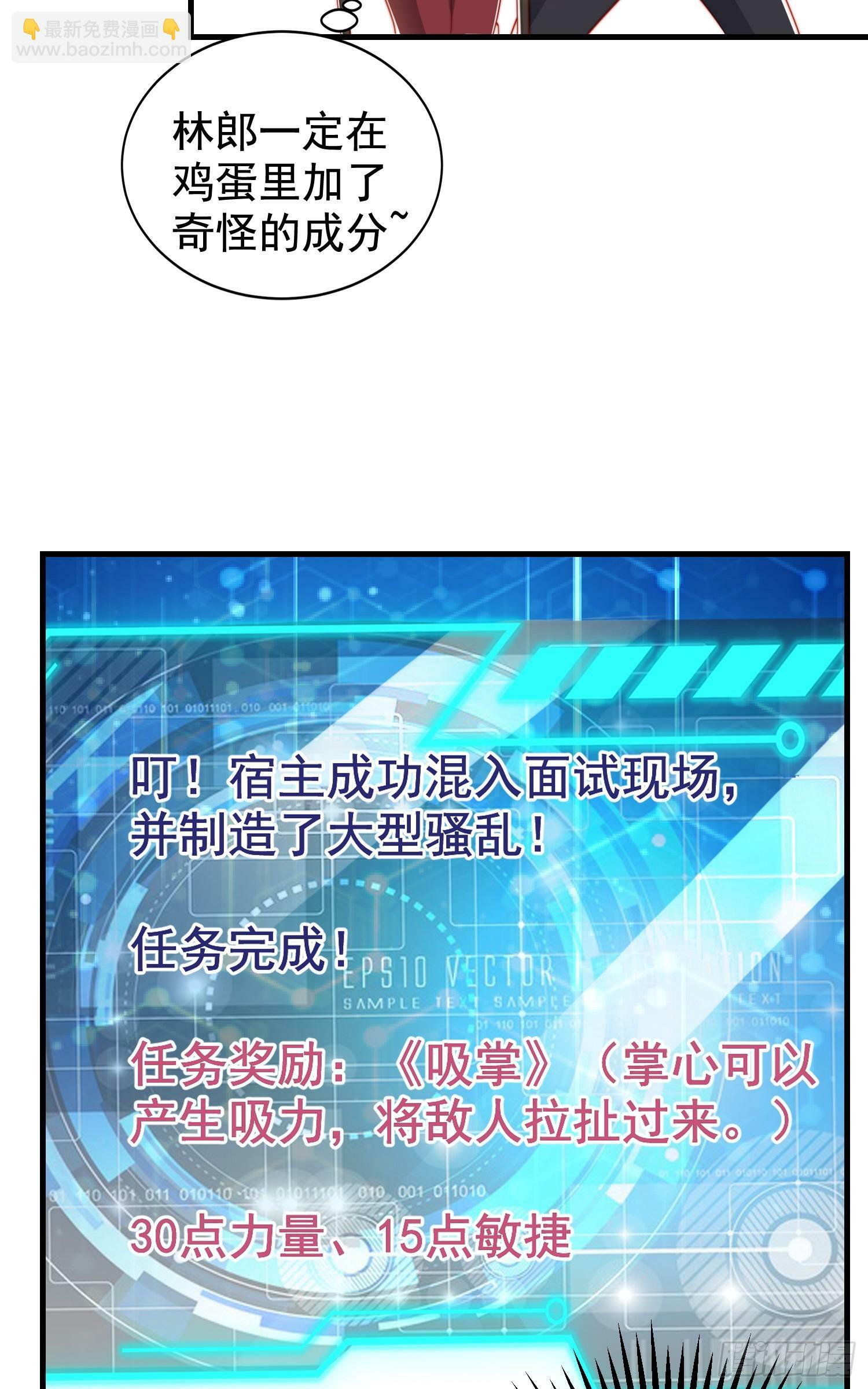 第138话 越狱的恐龙异能者67