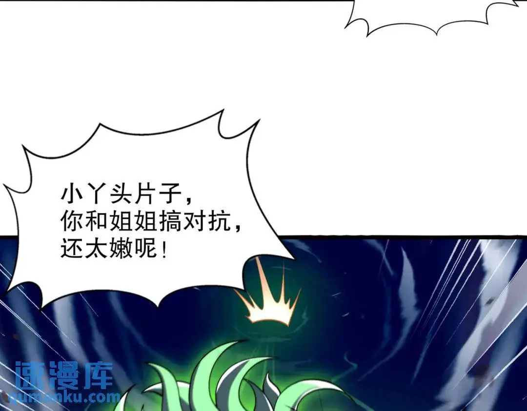 第180话 芝士雪暴VS美杜莎80