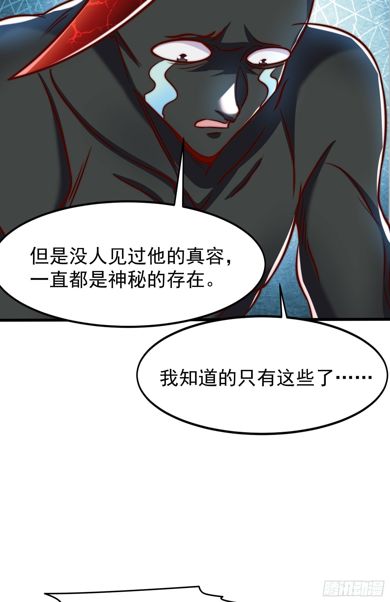 第145话 塔罗牌鬼怪-隐者！73