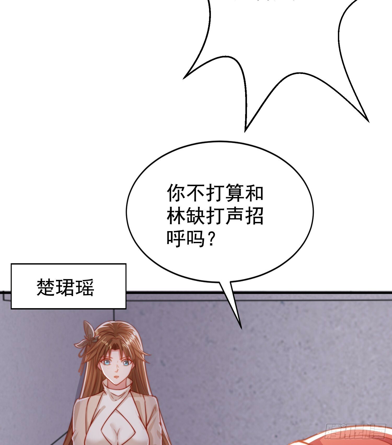 第133话 和红叶的幸福之夜60