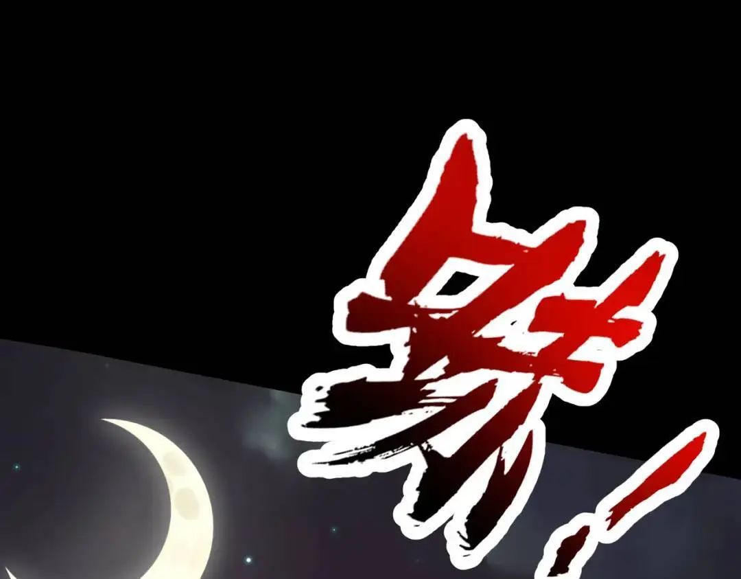 第173话 核弹毁灭永夜城91