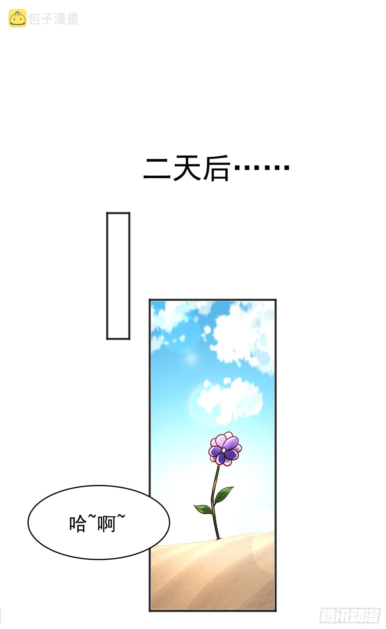 第87话 娘子教我学修炼37