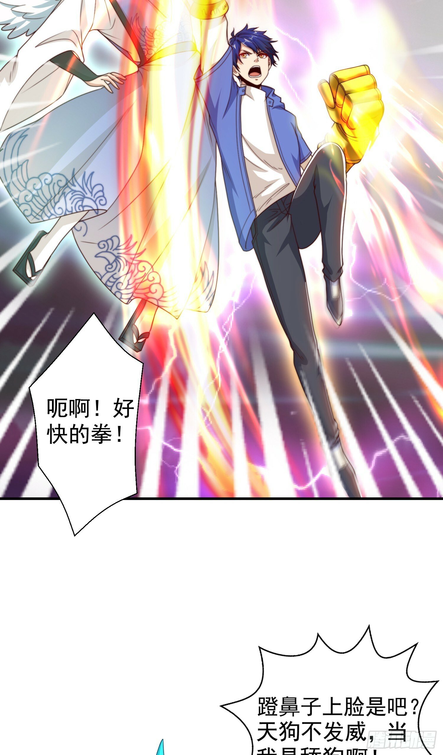 第123话 红叶老婆晋升S级！61