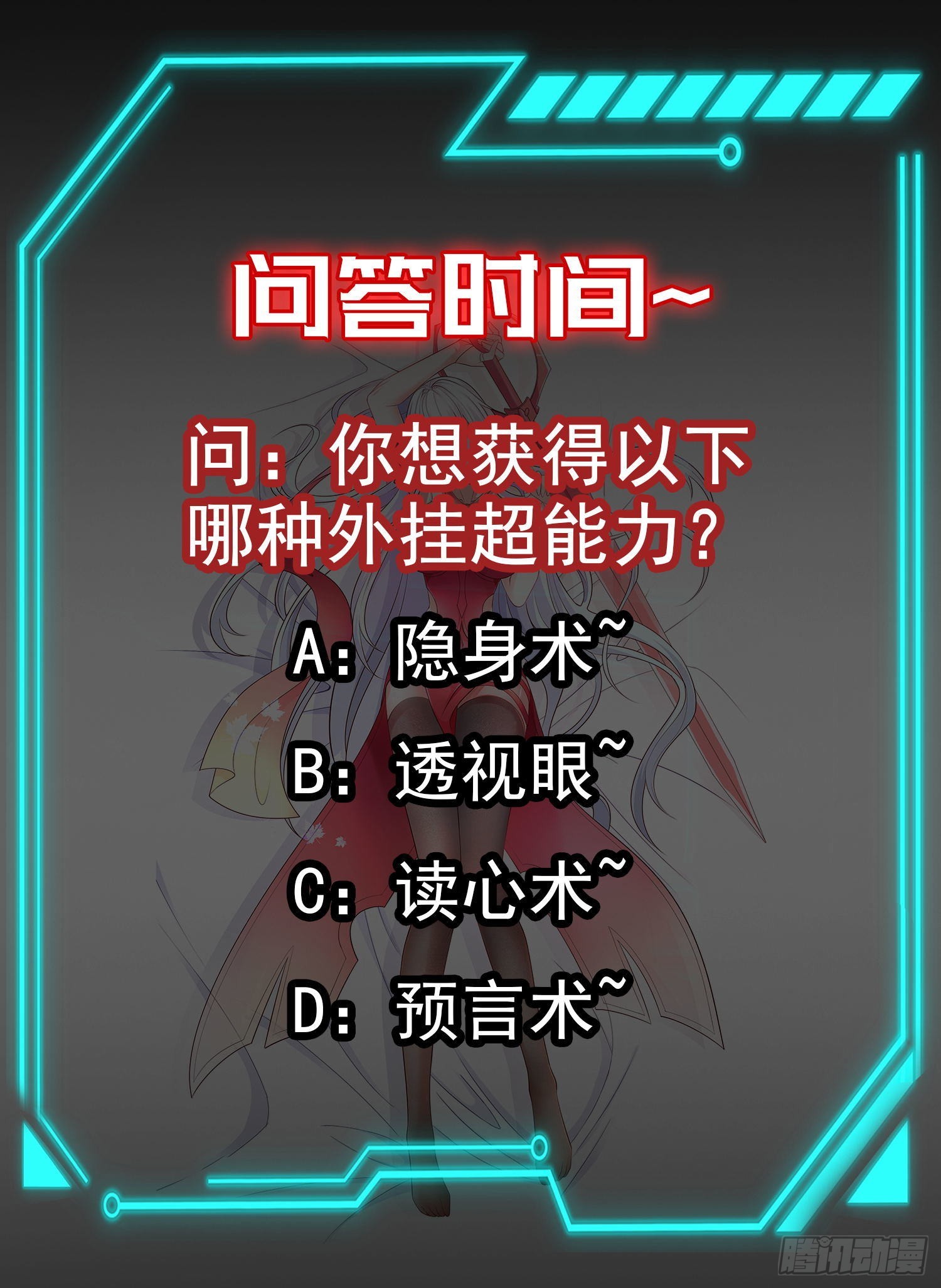 第50话 沧澜学院的叛徒63