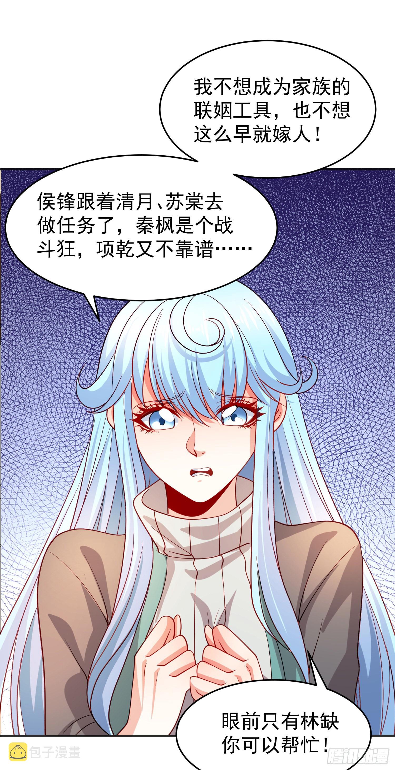 第67话我真不是明星！41