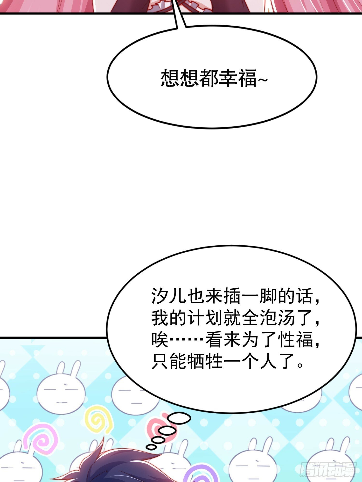 第152话 红叶的独宠之夜5