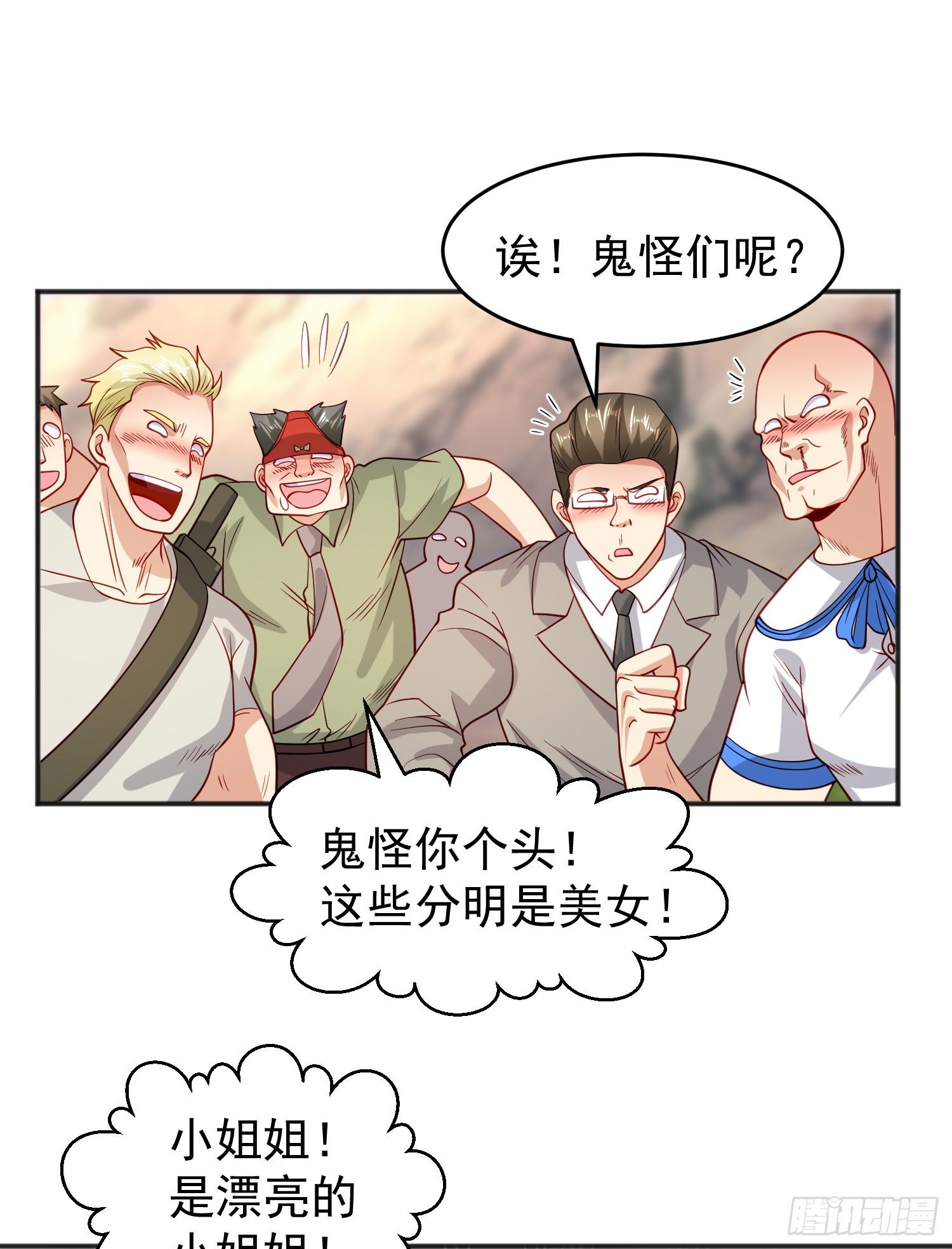 第69话沧澜山脉之乱24