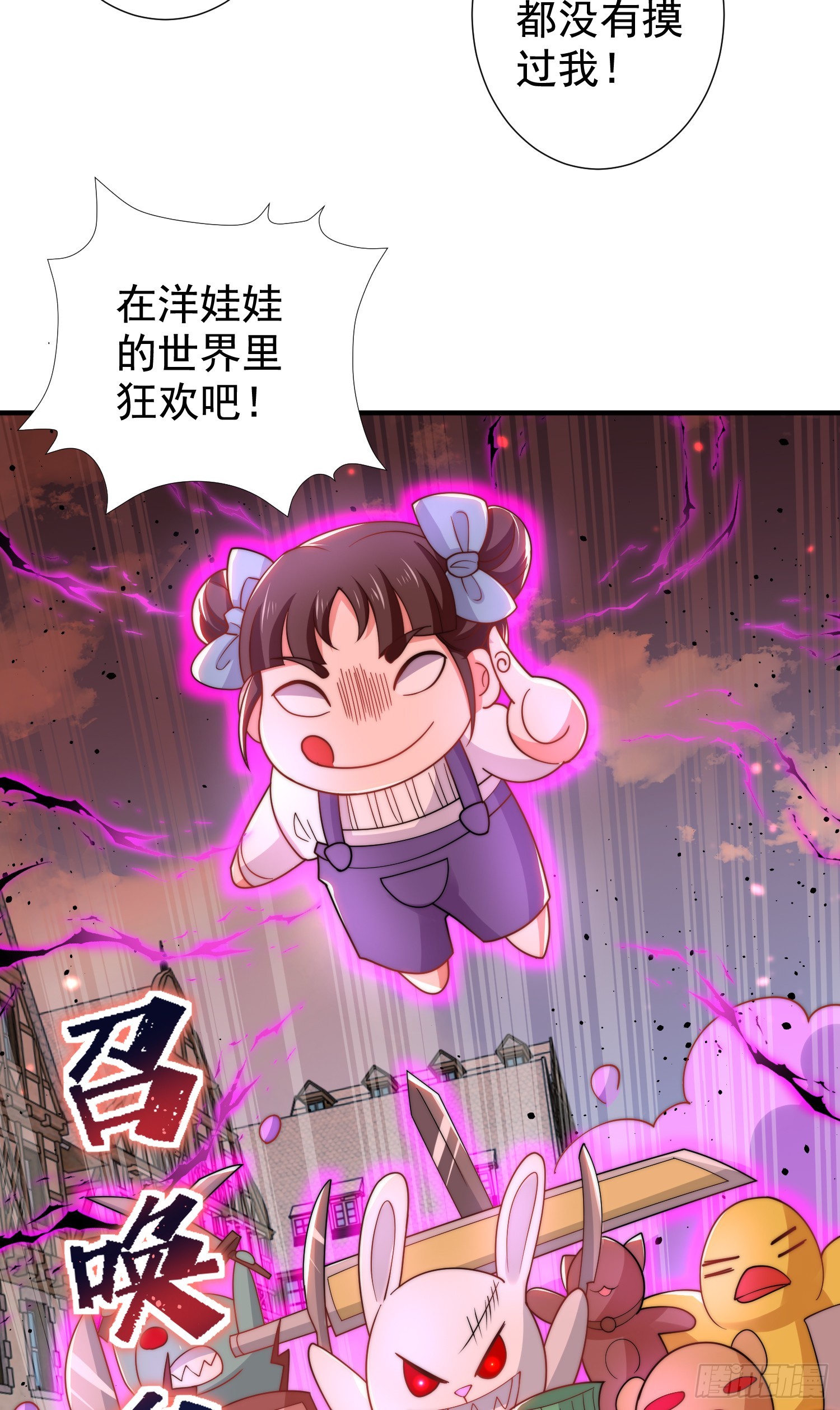 第112话 红叶变成了玩偶？35
