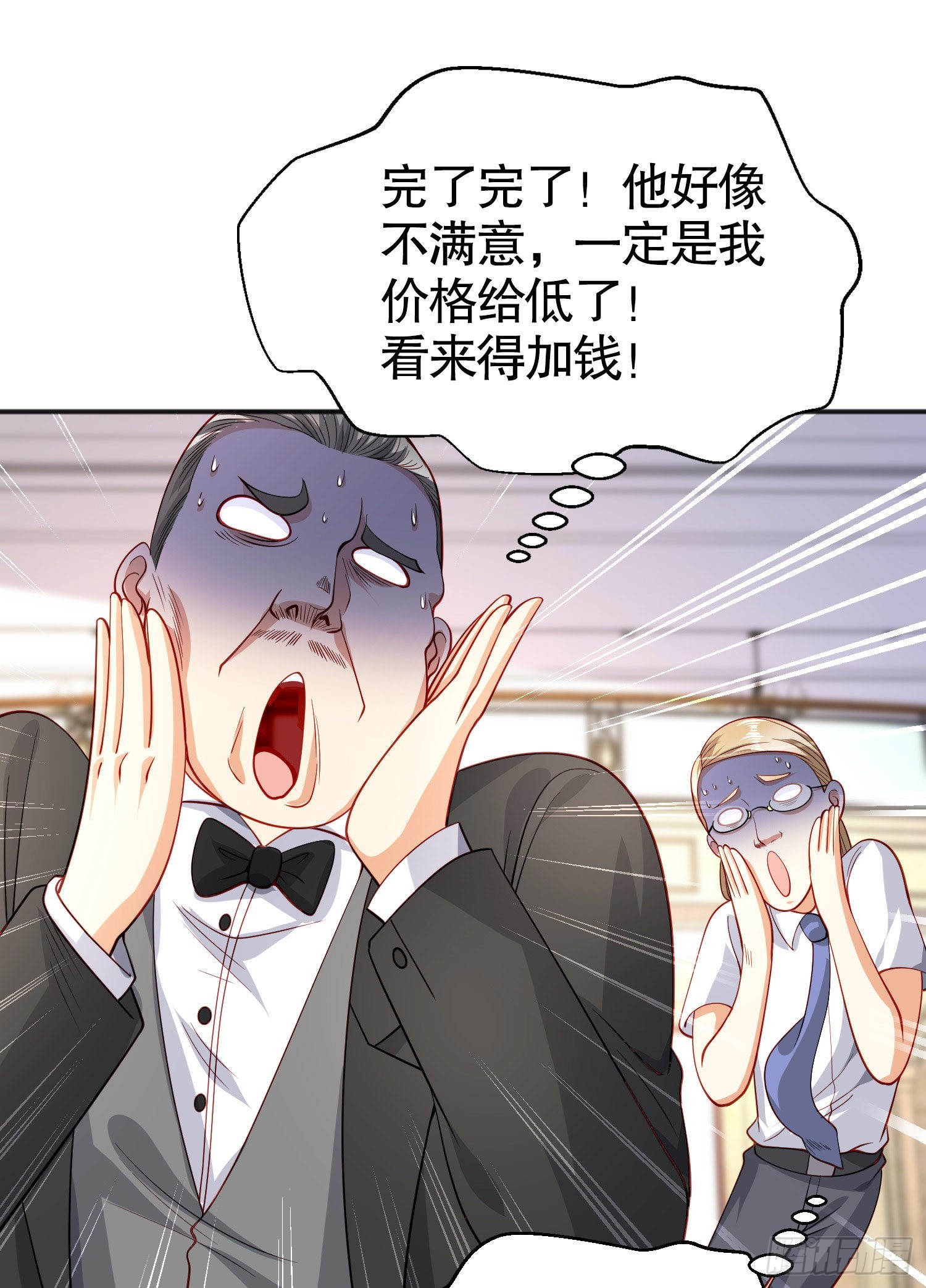 第51话 林缺大闹拍卖会31