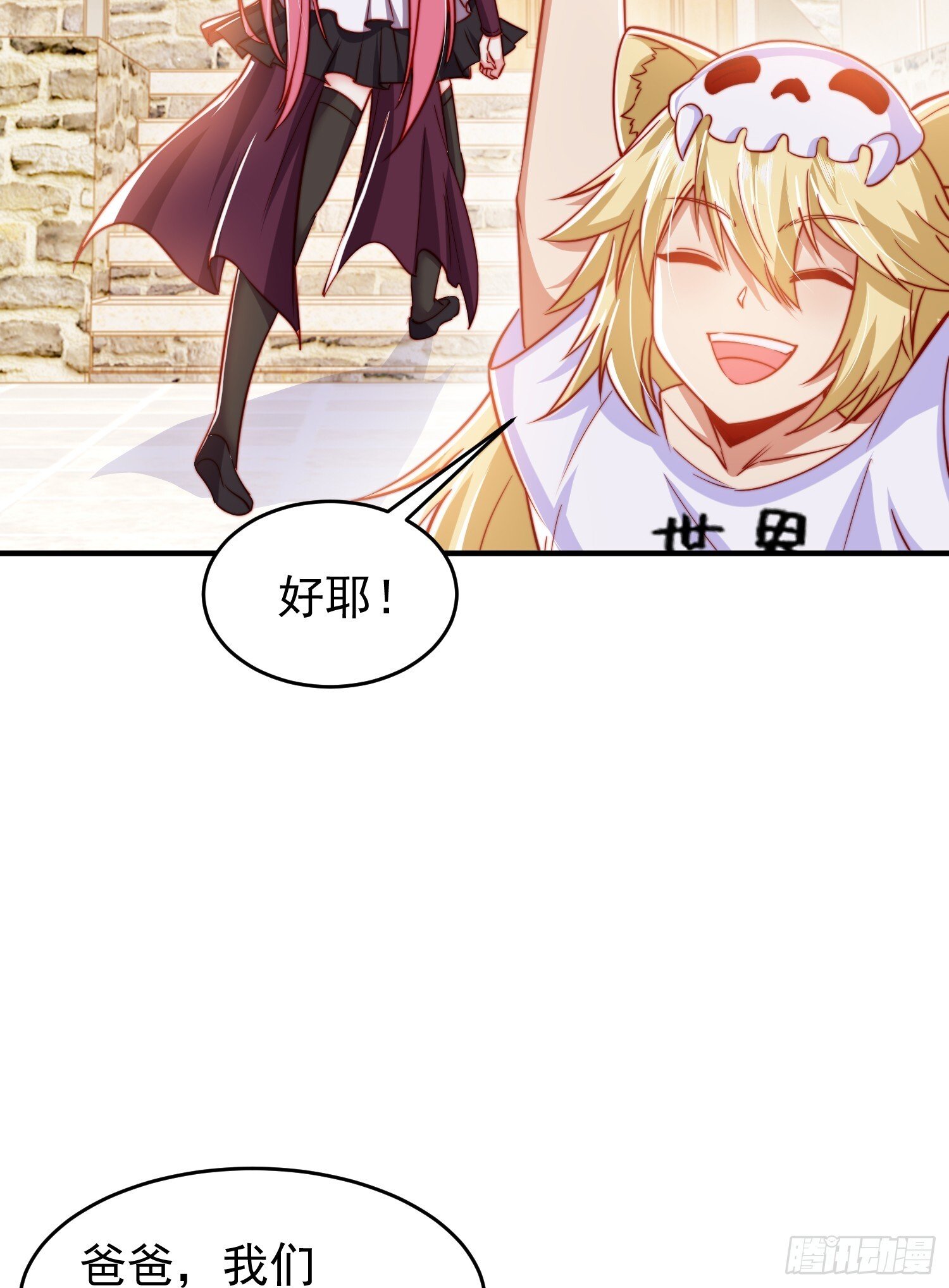 第155话 在西国直播女装8