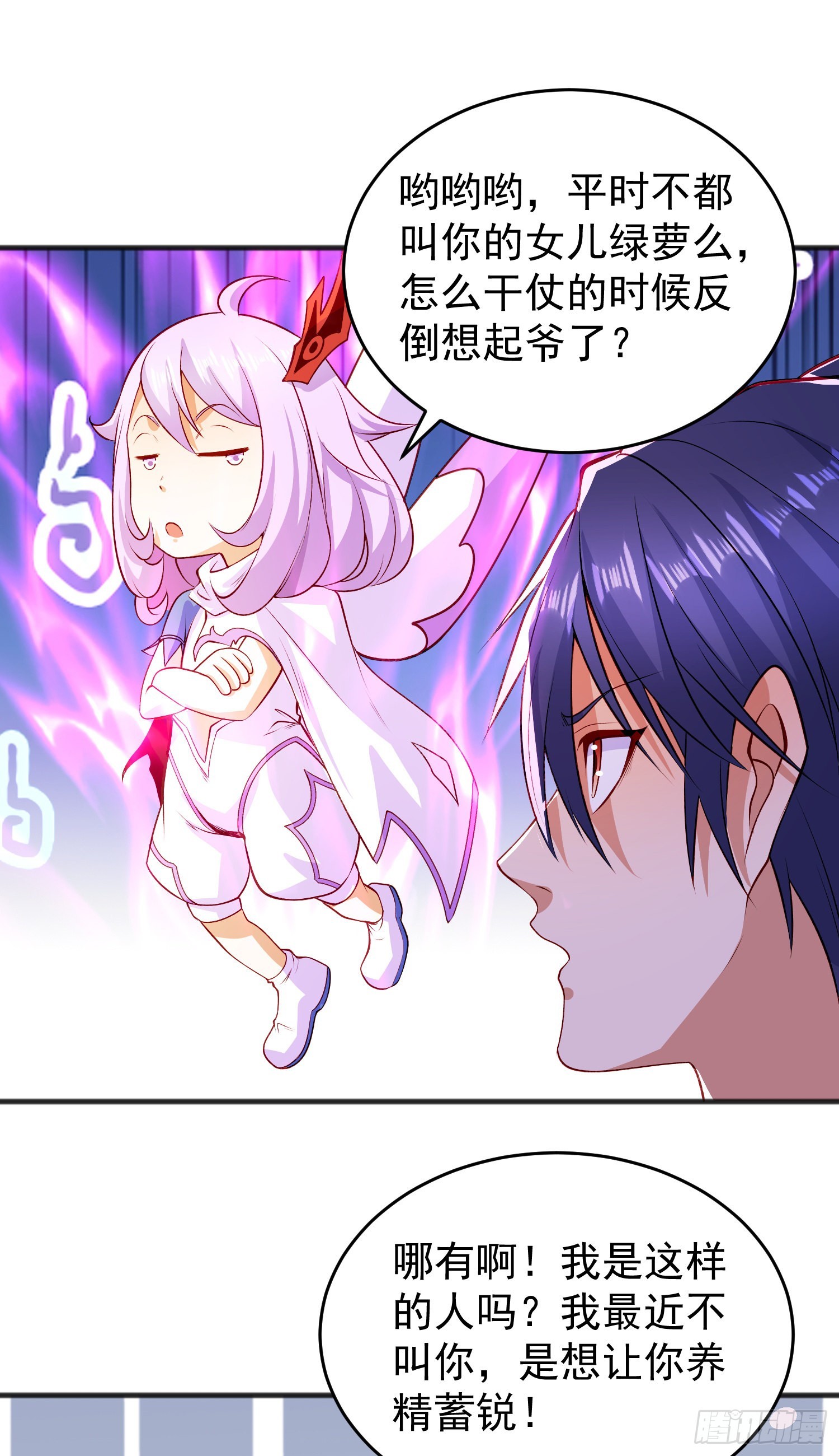 第79话 收服灵蛇鬼妹妹14