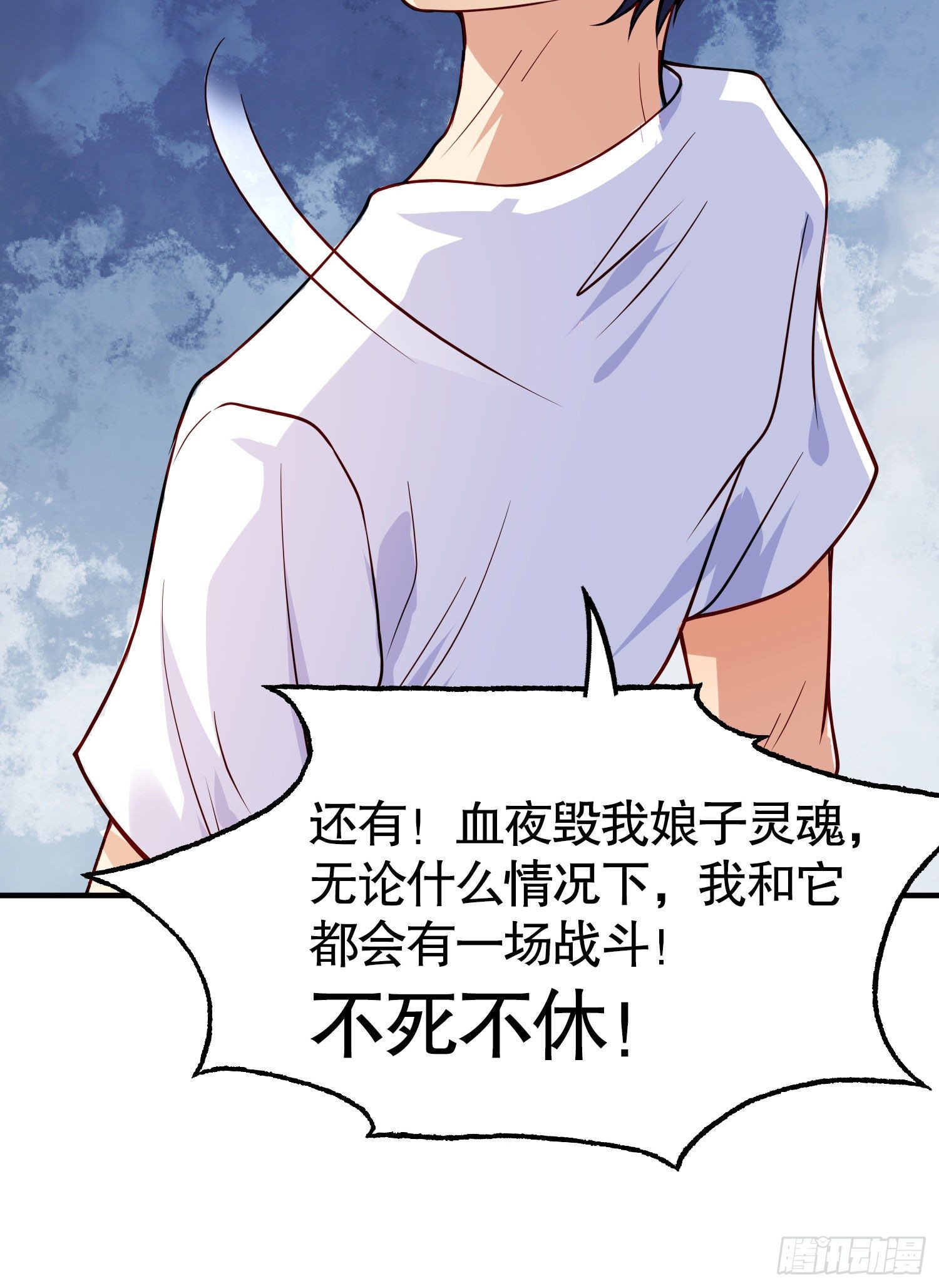第28话 林缺妹妹是妖王！27