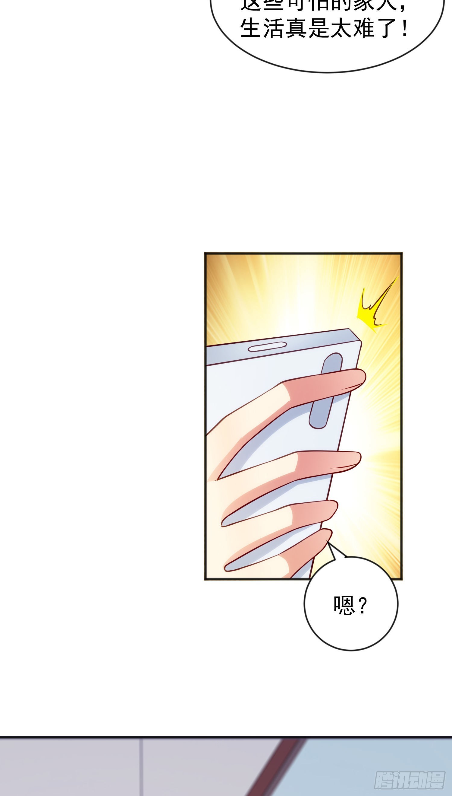 第55话 后宫失火了53